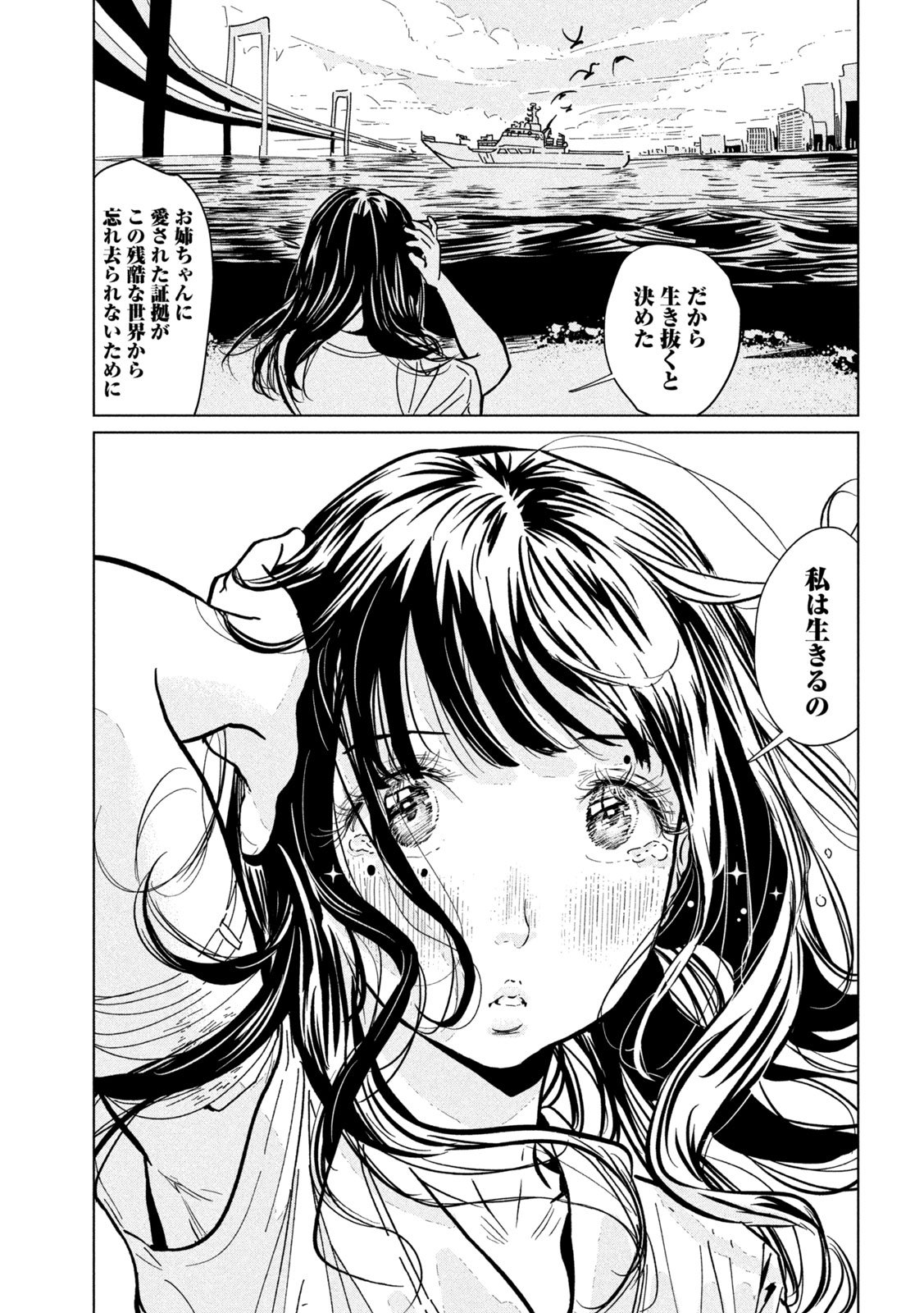Luna Knight Chapter 15 35ページ