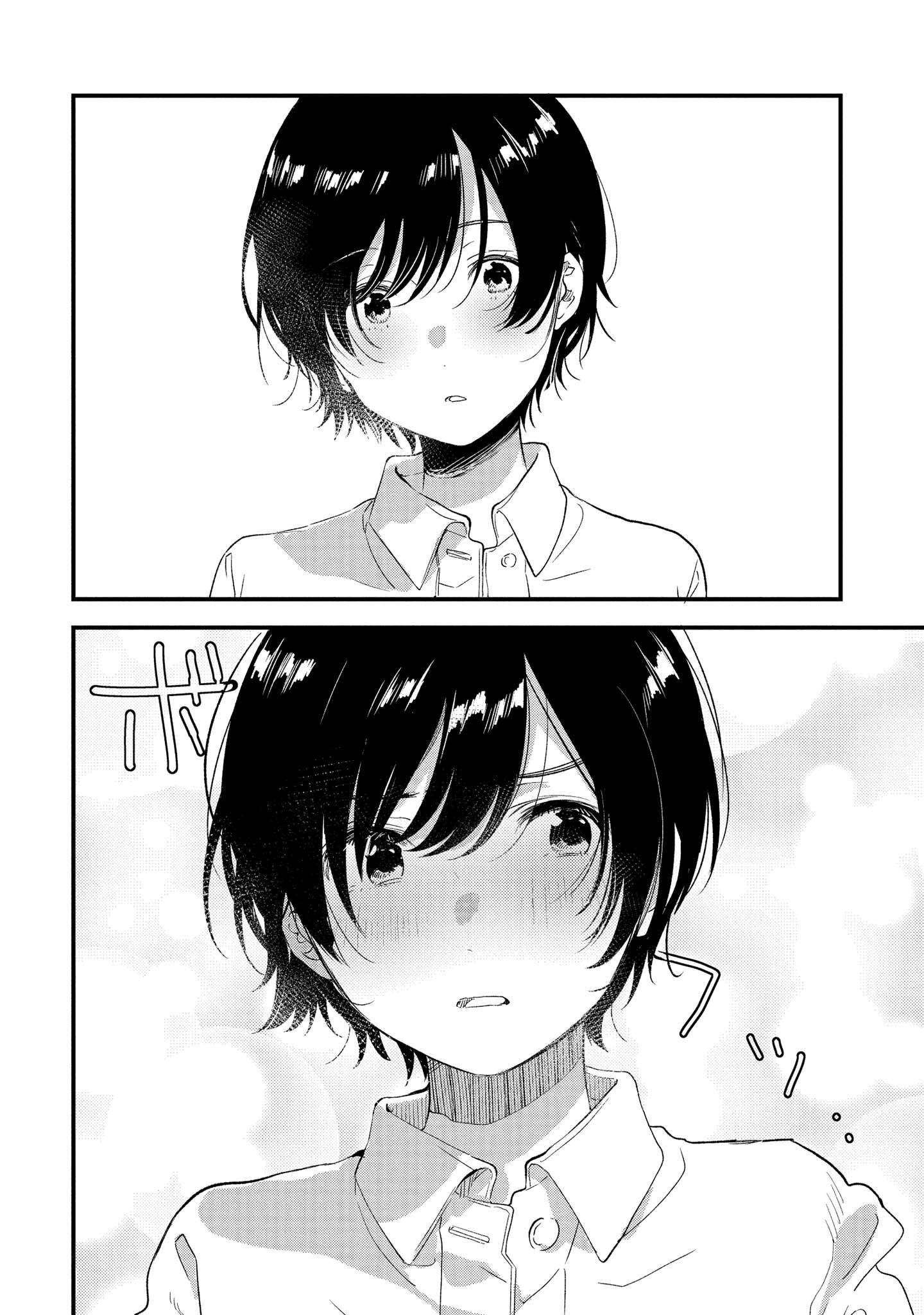 Kyou, Koshiba Aoi ni Aetara Chapter 14 12ページ