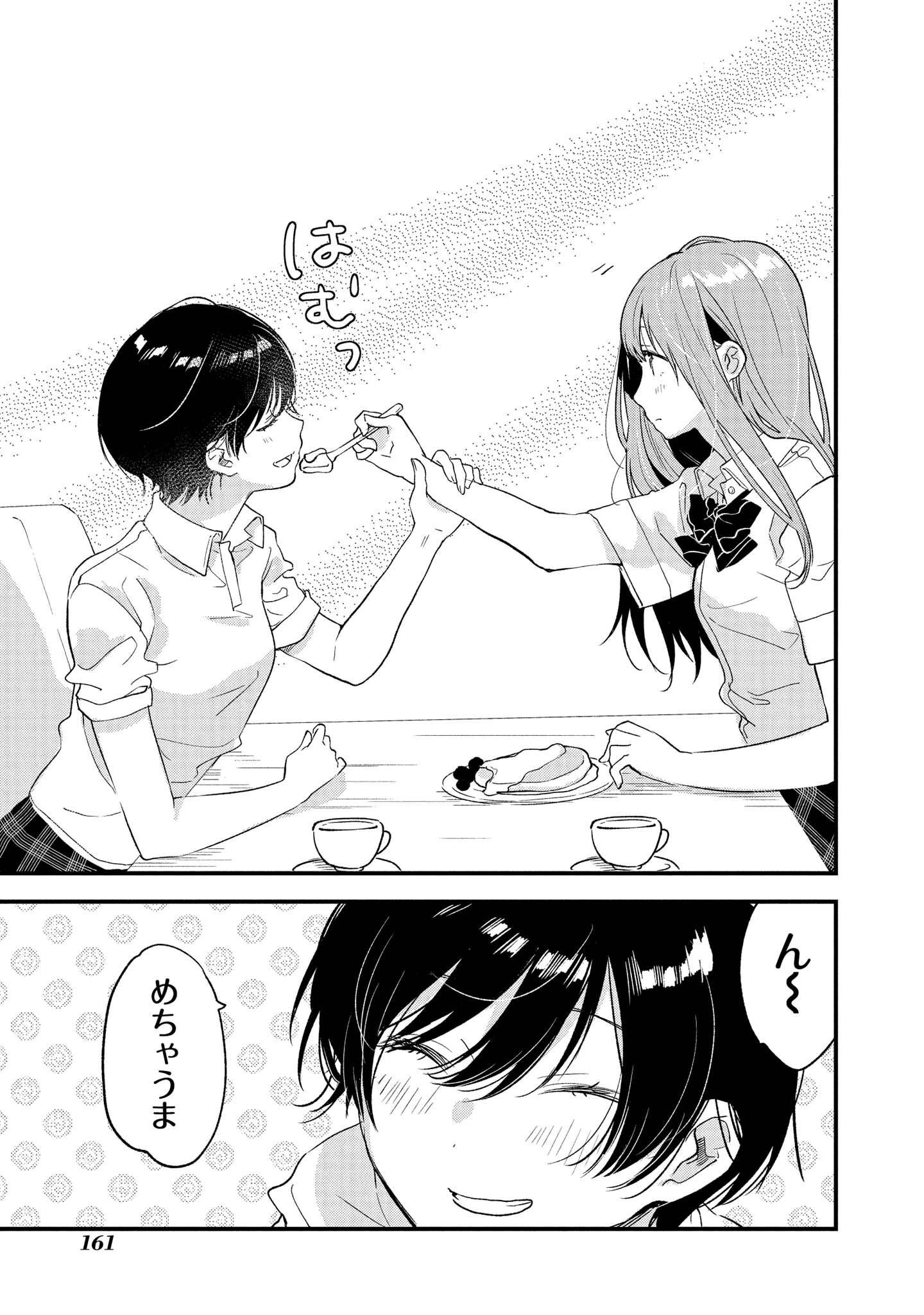 Kyou, Koshiba Aoi ni Aetara Chapter 14 23ページ