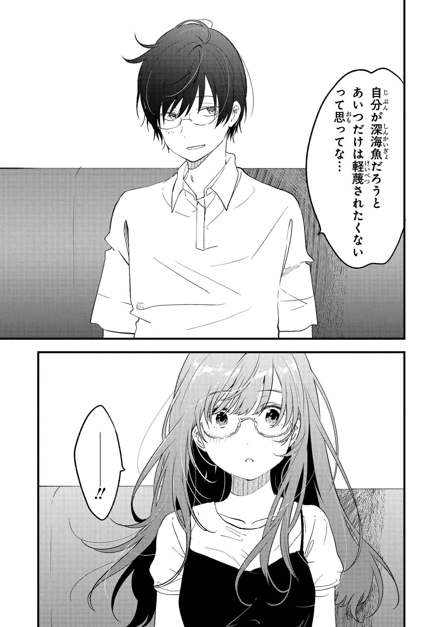 Kyou, Koshiba Aoi ni Aetara Chapter 15 11ページ