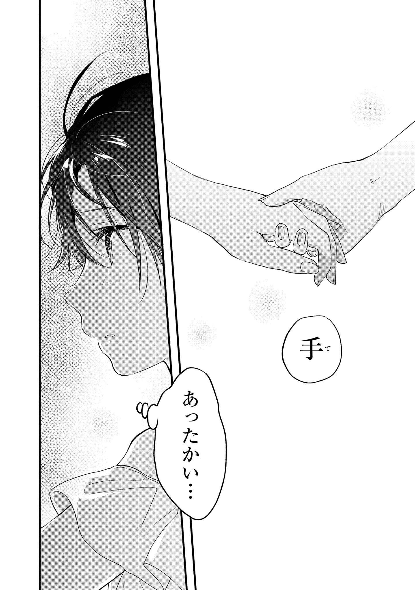 Kyou, Koshiba Aoi ni Aetara Chapter 15 26ページ