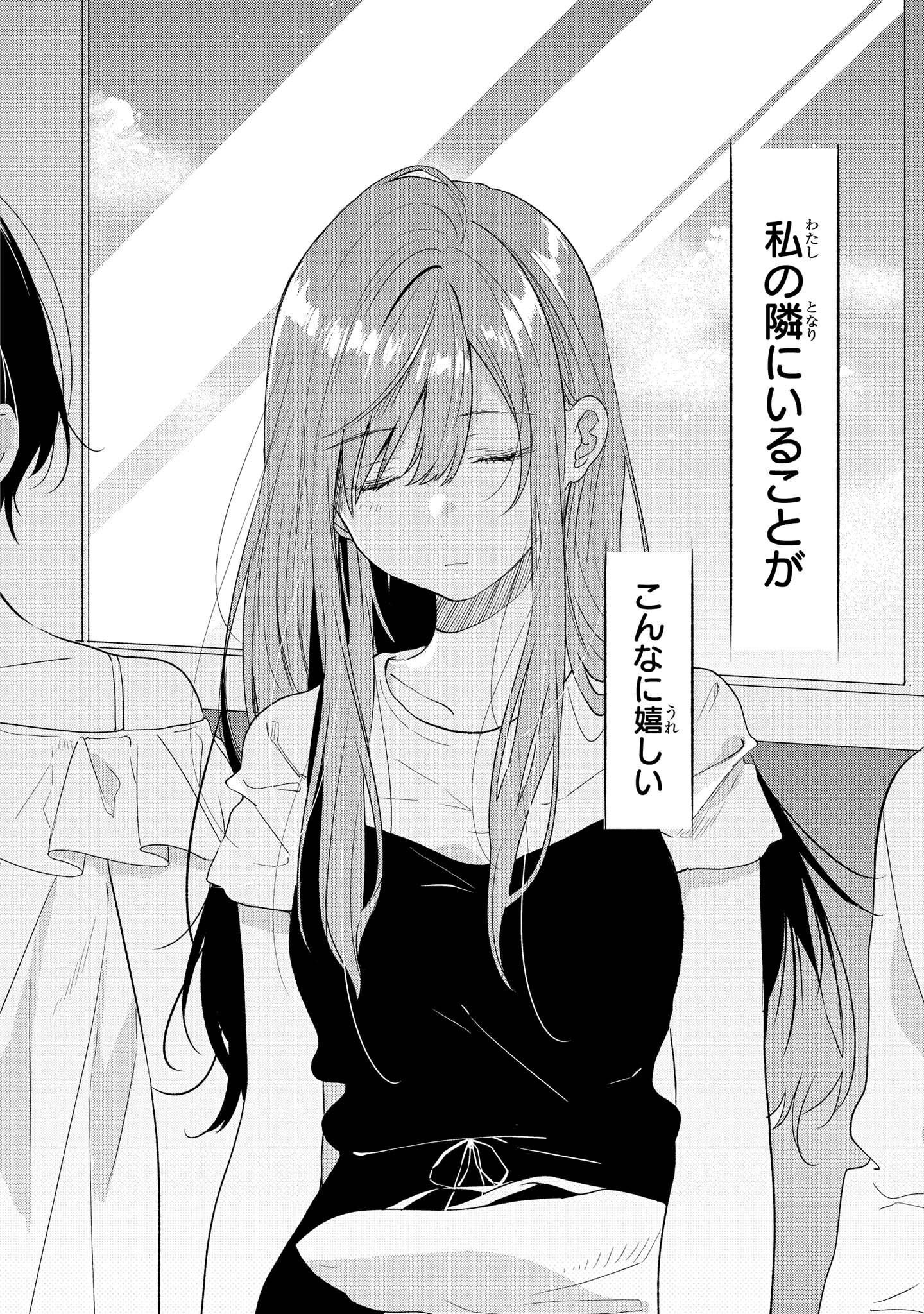 Kyou, Koshiba Aoi ni Aetara Chapter 15 32ページ