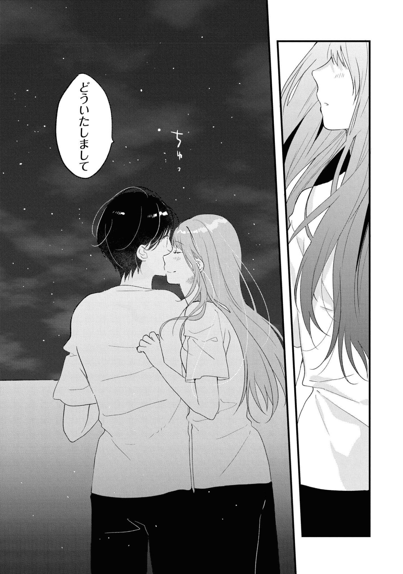 Kyou, Koshiba Aoi ni Aetara Chapter 17 15ページ
