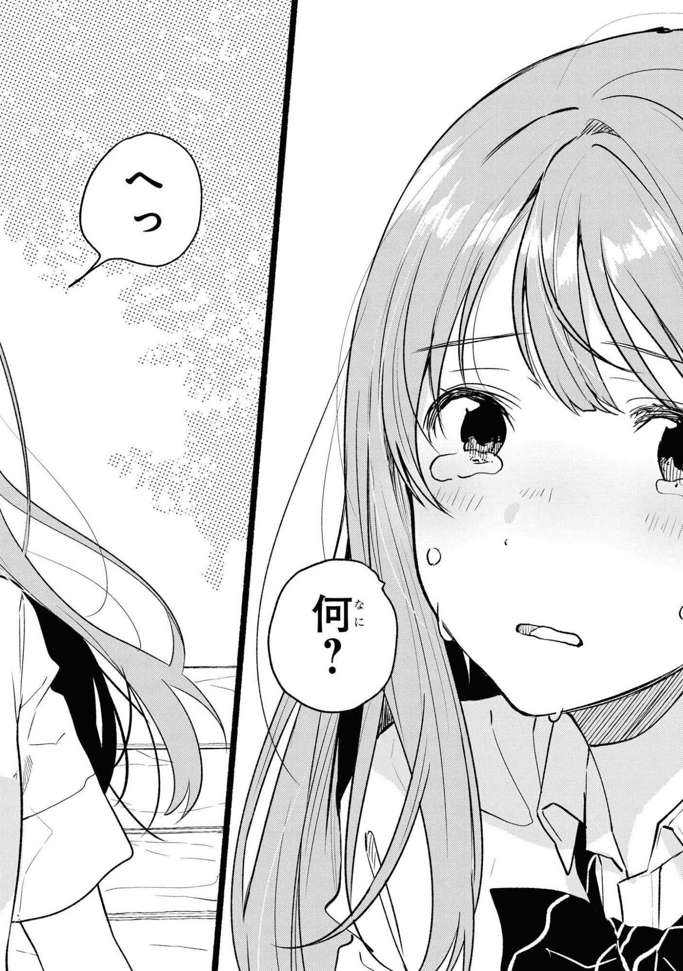 Kyou, Koshiba Aoi ni Aetara Chapter 22 12ページ