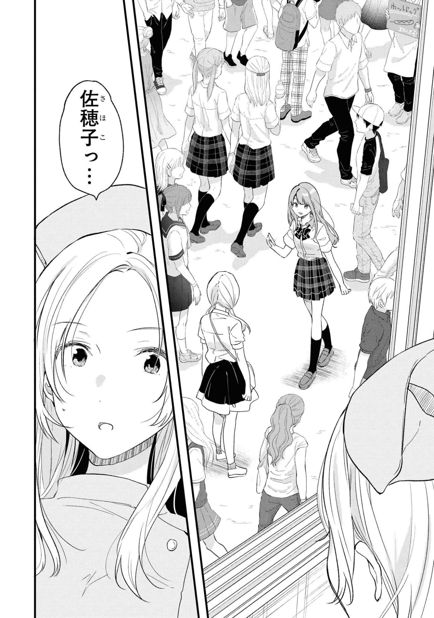 Kyou, Koshiba Aoi ni Aetara Chapter 22 20ページ