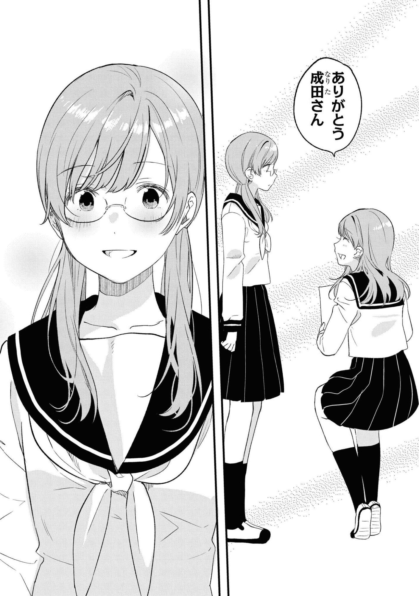 Kyou, Koshiba Aoi ni Aetara Chapter 22 3ページ