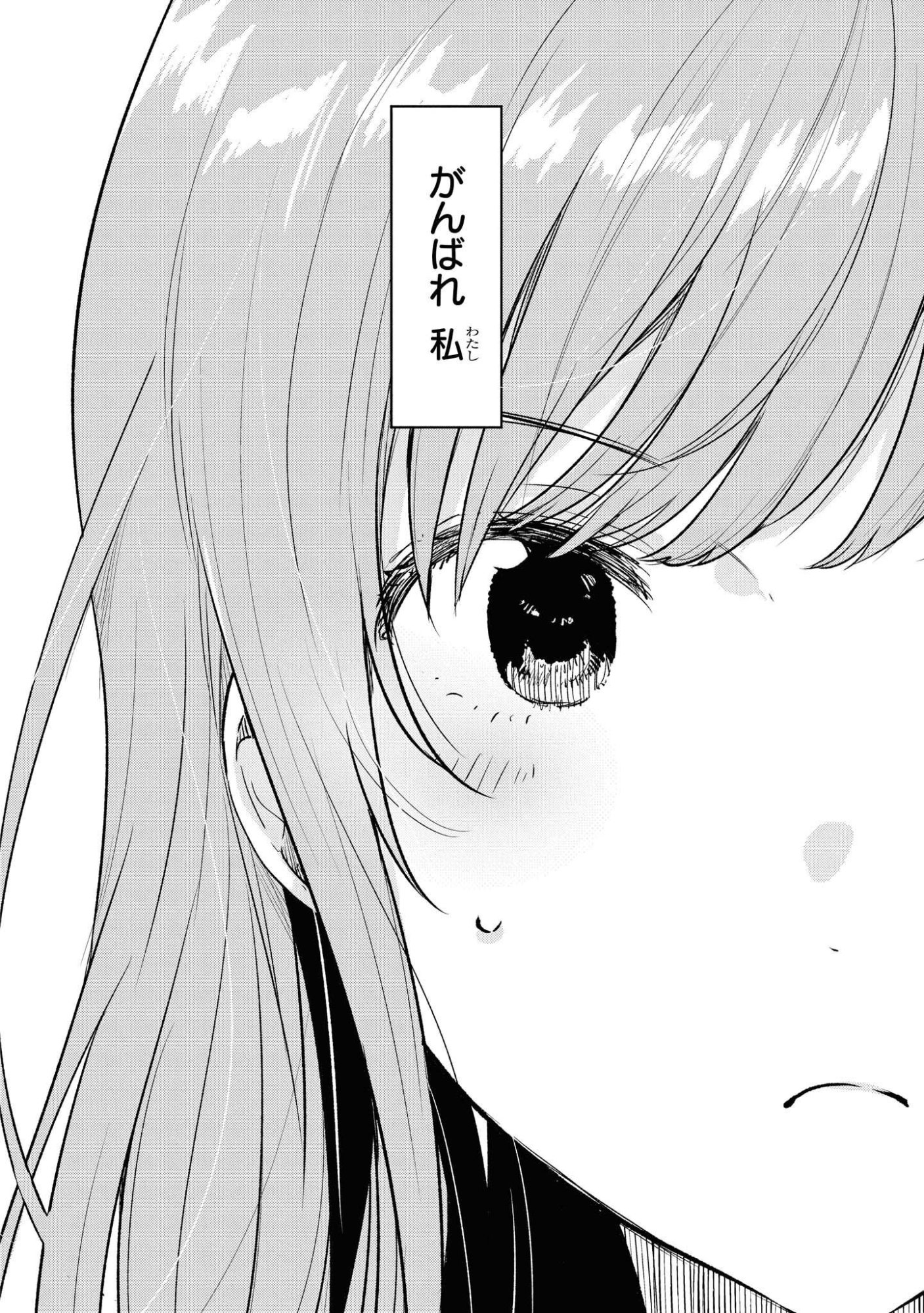 Kyou, Koshiba Aoi ni Aetara Chapter 22 22ページ