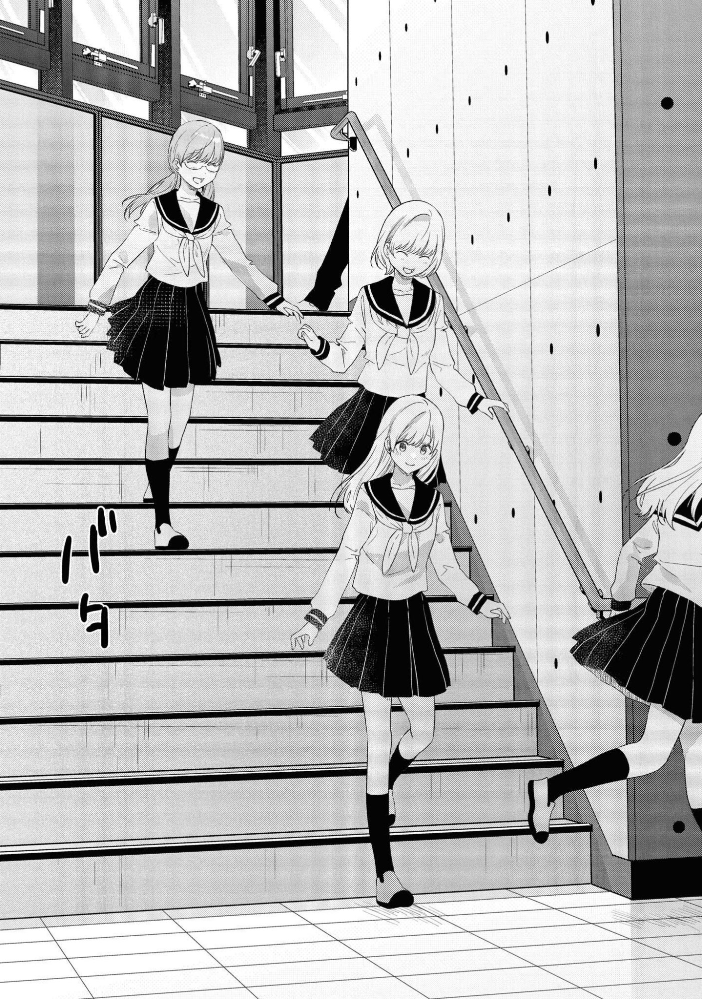 Kyou, Koshiba Aoi ni Aetara Chapter 22 7ページ