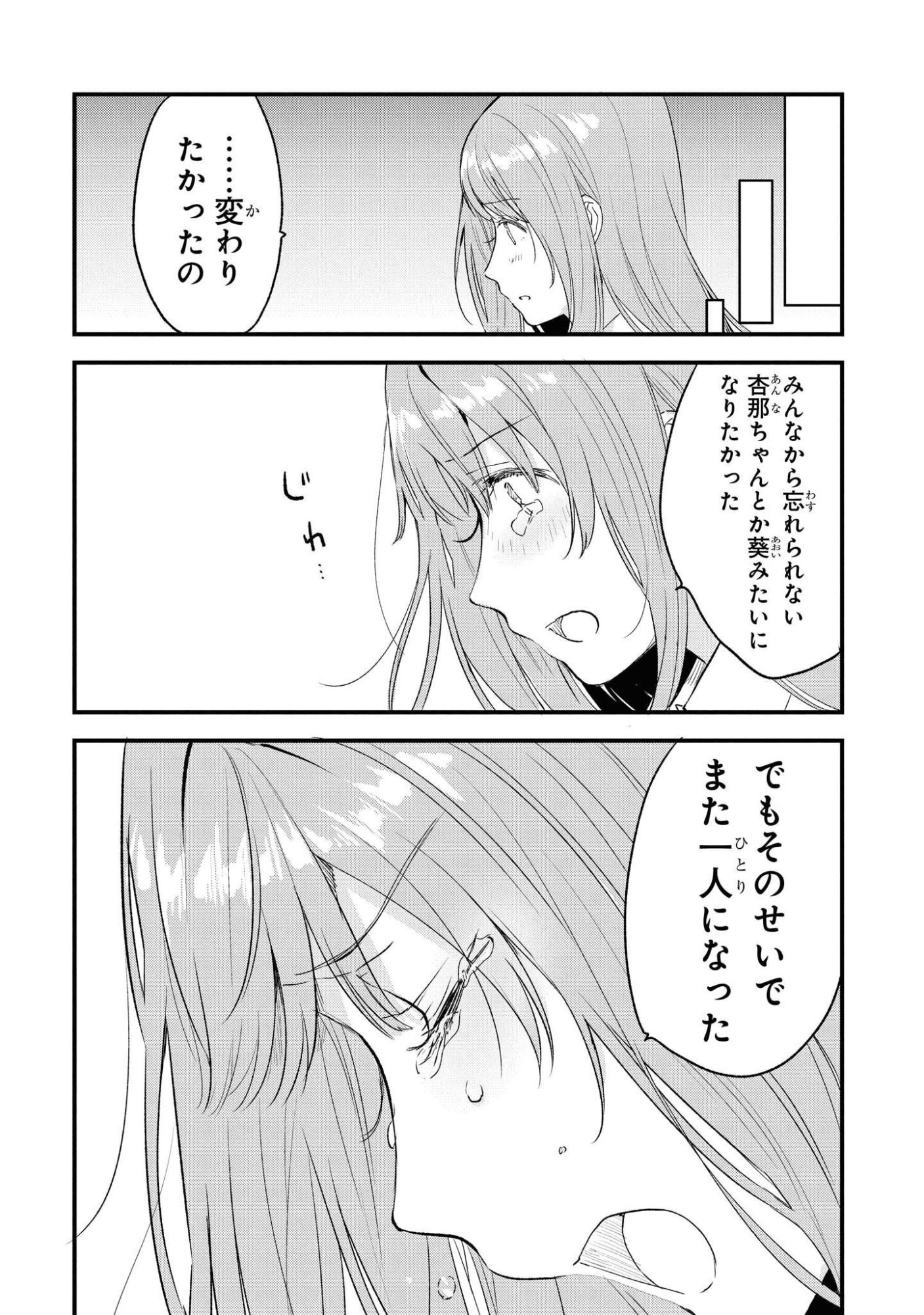 Kyou, Koshiba Aoi ni Aetara Chapter 22 10ページ