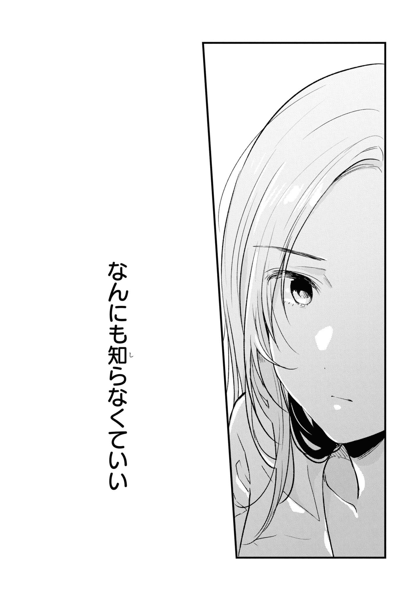 Kyou, Koshiba Aoi ni Aetara Chapter 27 17ページ