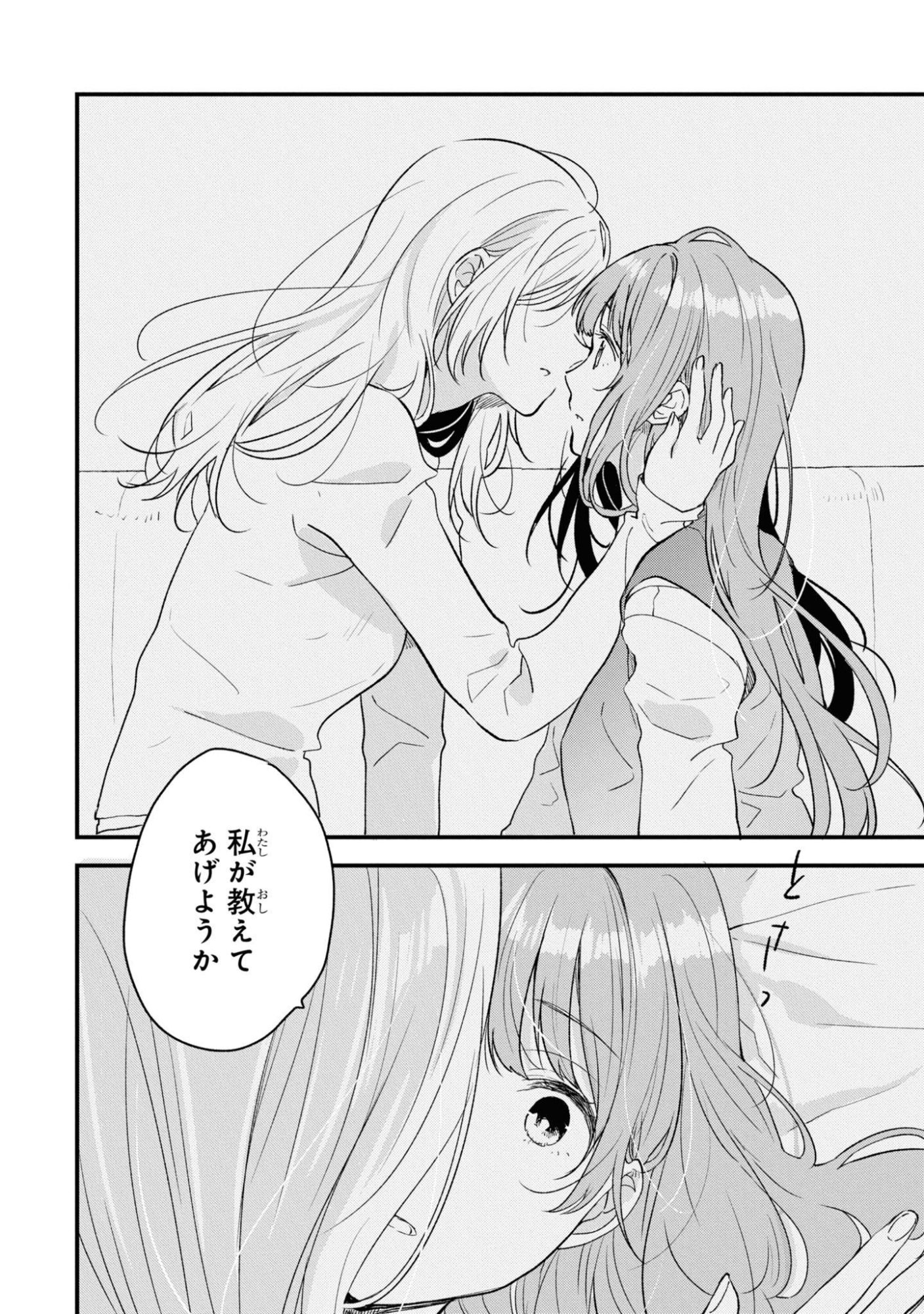 Kyou, Koshiba Aoi ni Aetara Chapter 27 18ページ