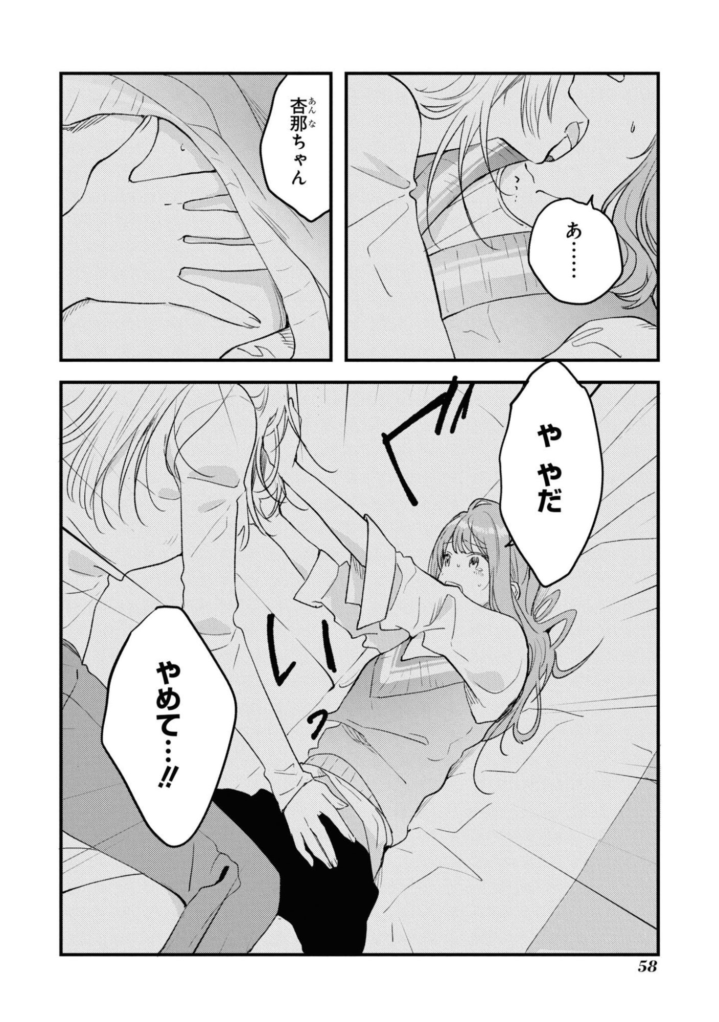 Kyou, Koshiba Aoi ni Aetara Chapter 27 20ページ