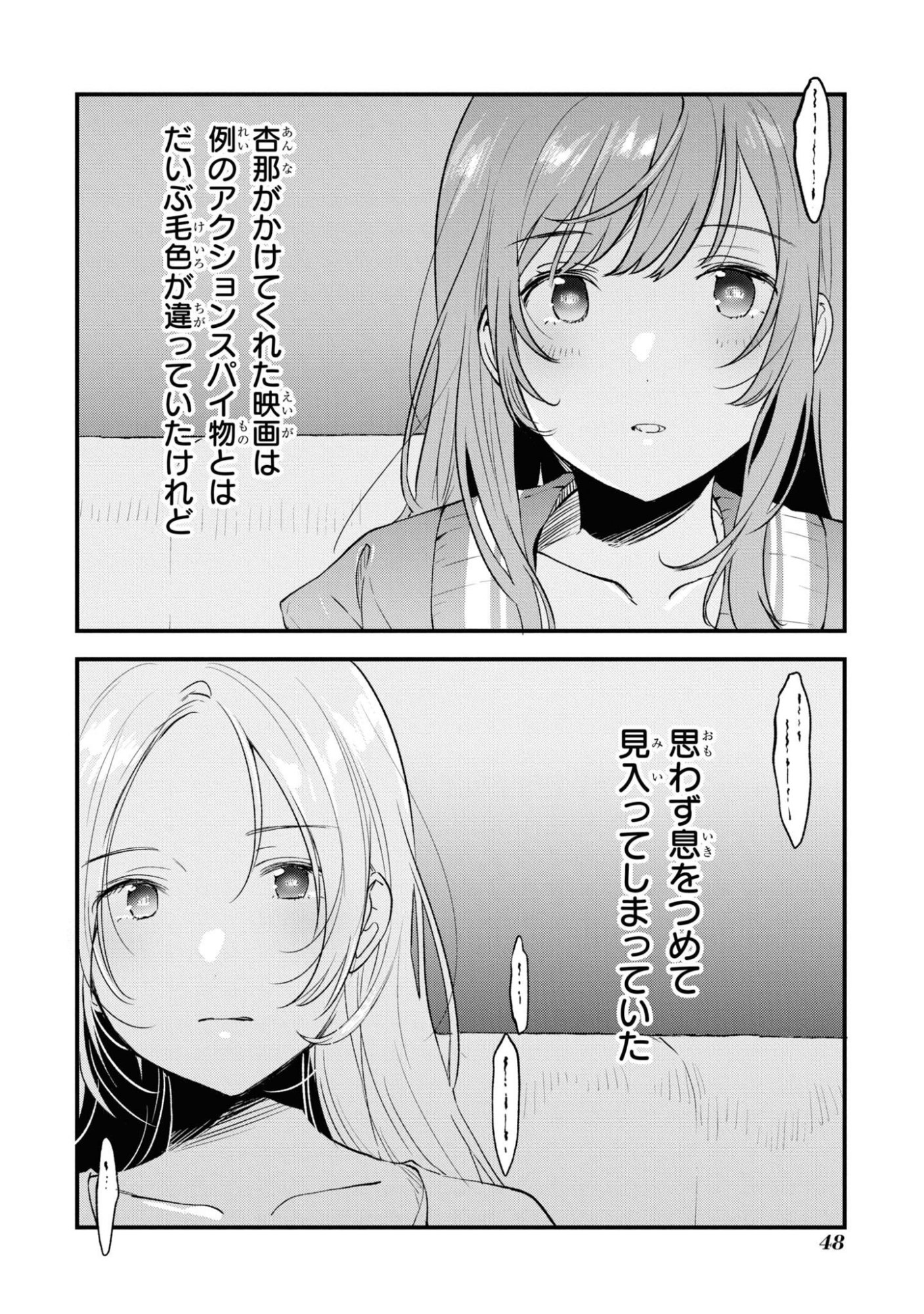 Kyou, Koshiba Aoi ni Aetara Chapter 27 10ページ