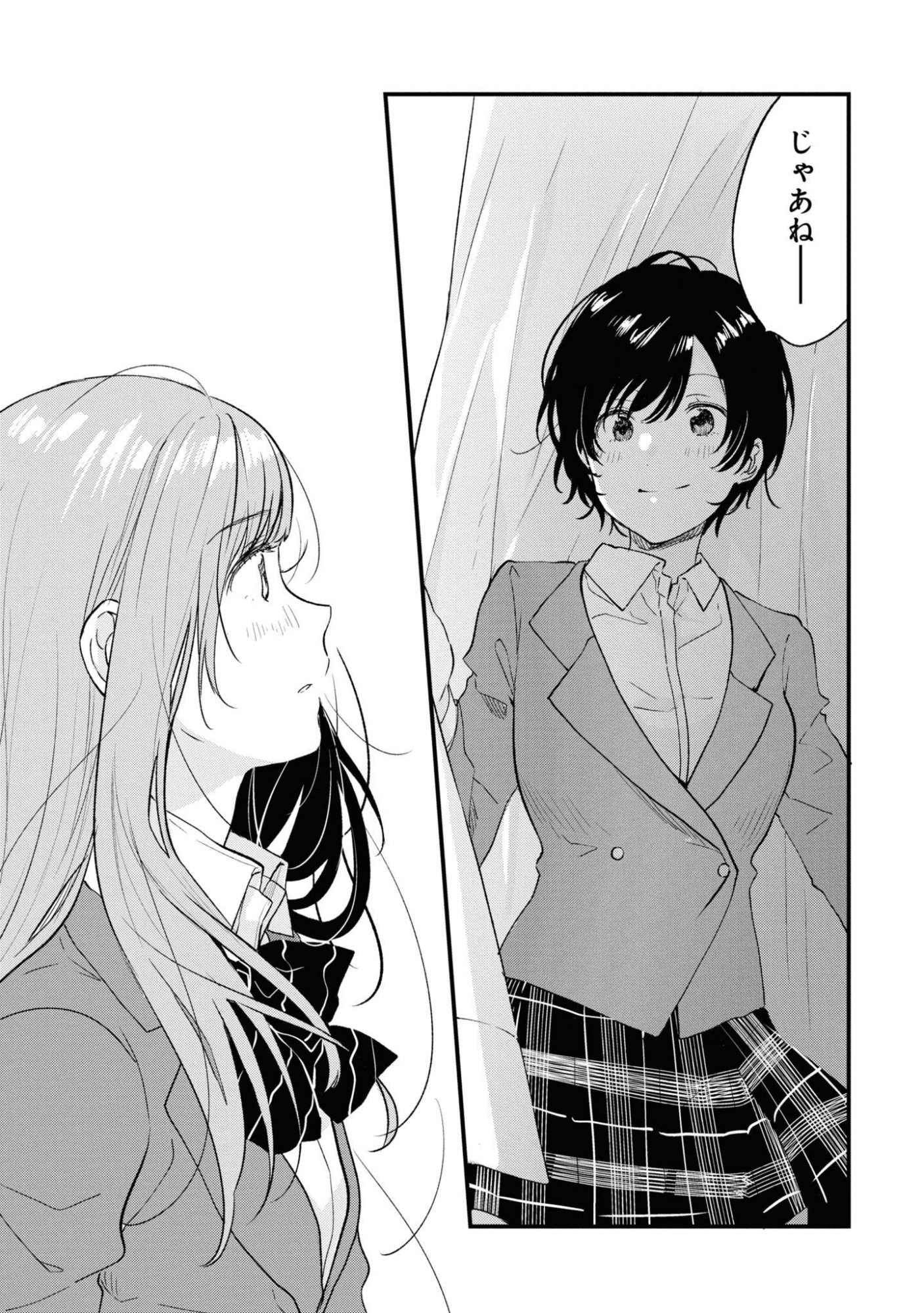 Kyou, Koshiba Aoi ni Aetara Chapter 30 13ページ