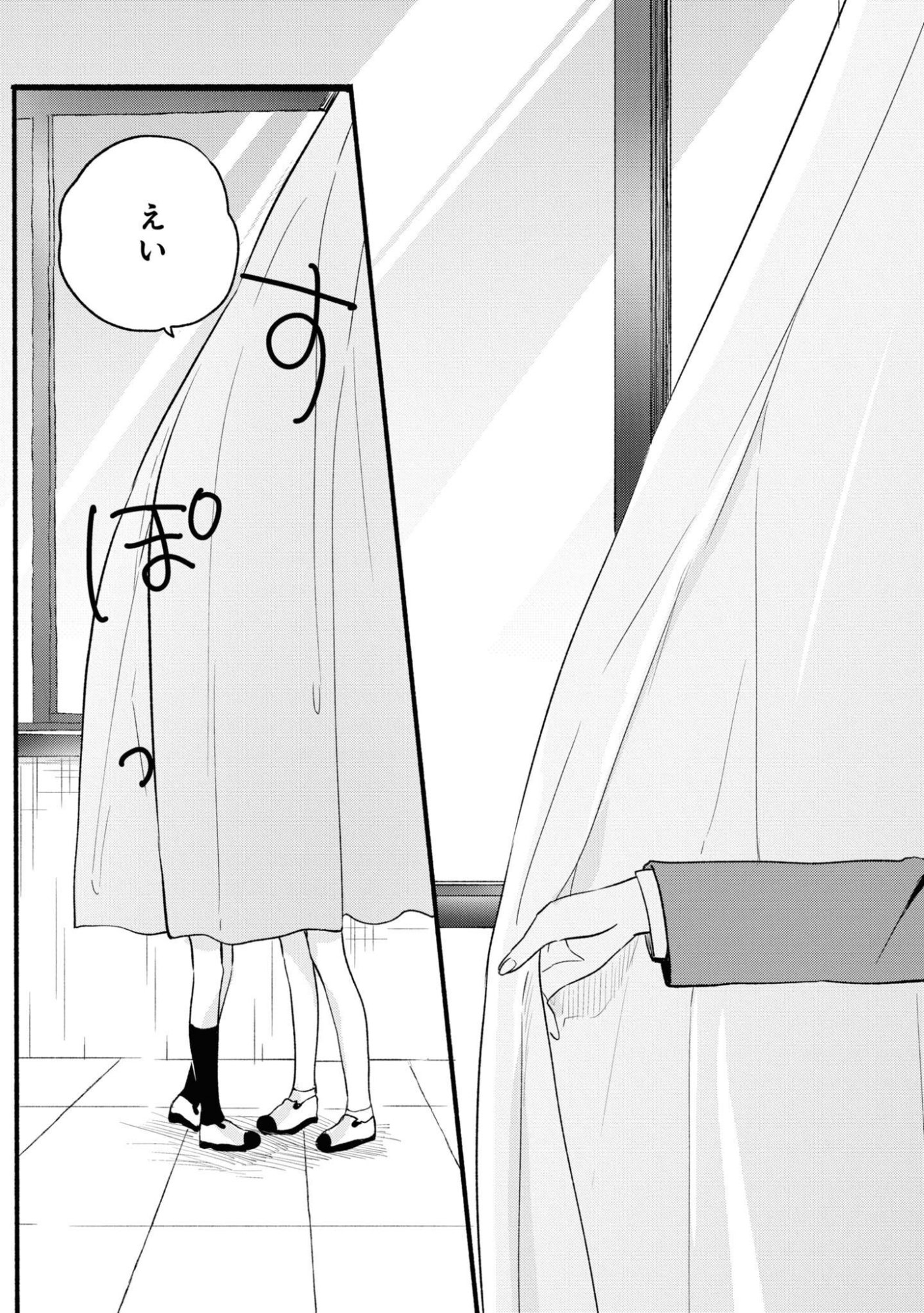Kyou, Koshiba Aoi ni Aetara Chapter 30 15ページ