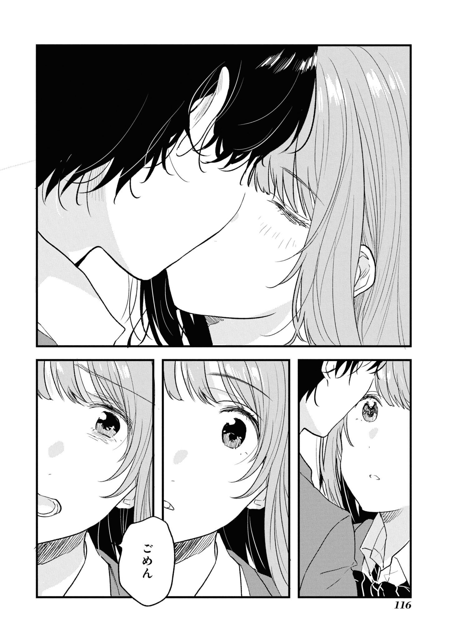 Kyou, Koshiba Aoi ni Aetara Chapter 30 18ページ