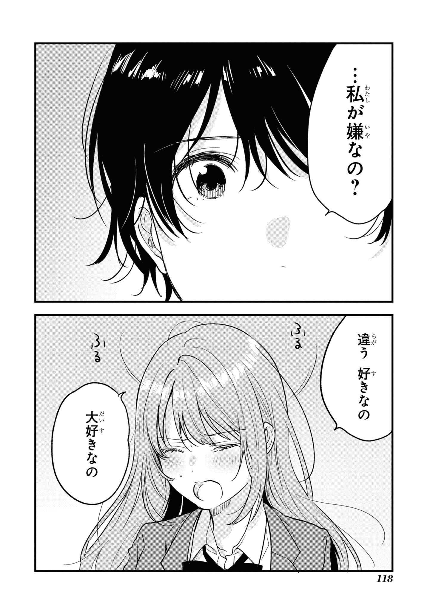 Kyou, Koshiba Aoi ni Aetara Chapter 30 20ページ