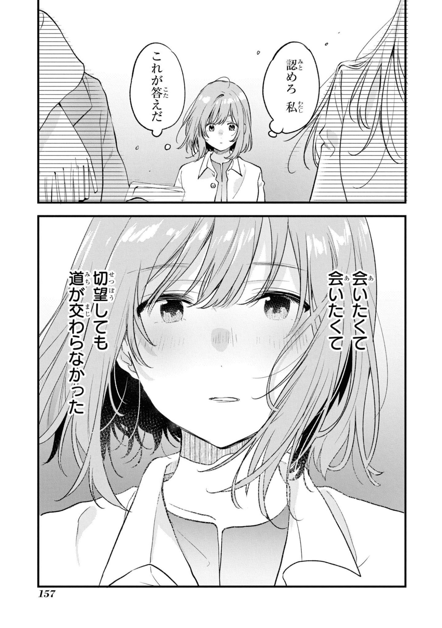 Kyou, Koshiba Aoi ni Aetara Chapter 32 11ページ