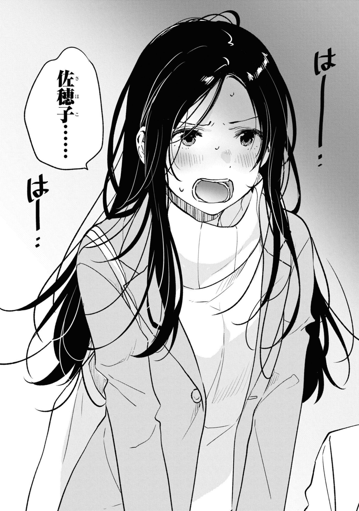 Kyou, Koshiba Aoi ni Aetara Chapter 32 15ページ