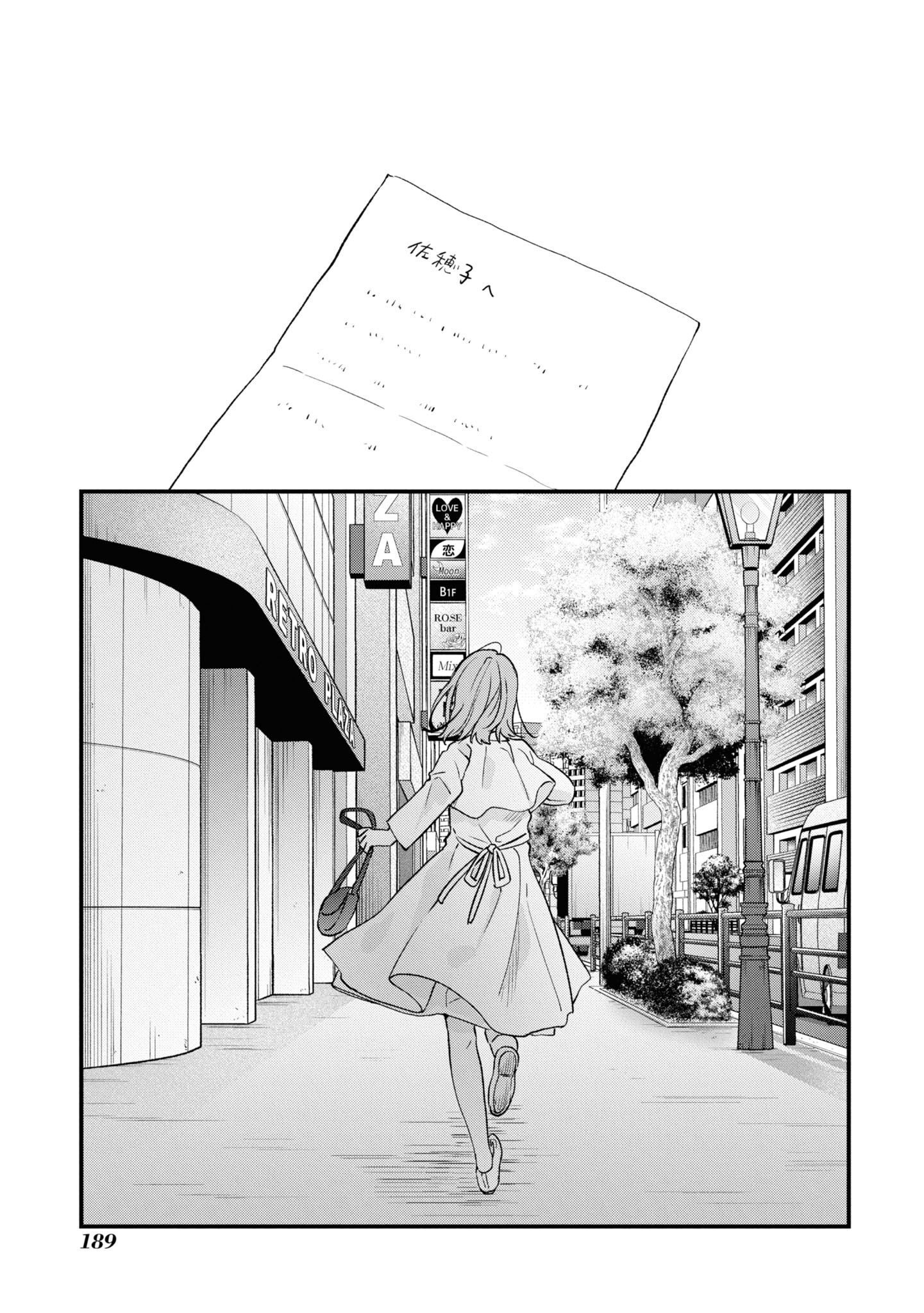 Kyou, Koshiba Aoi ni Aetara Chapter 33 19ページ