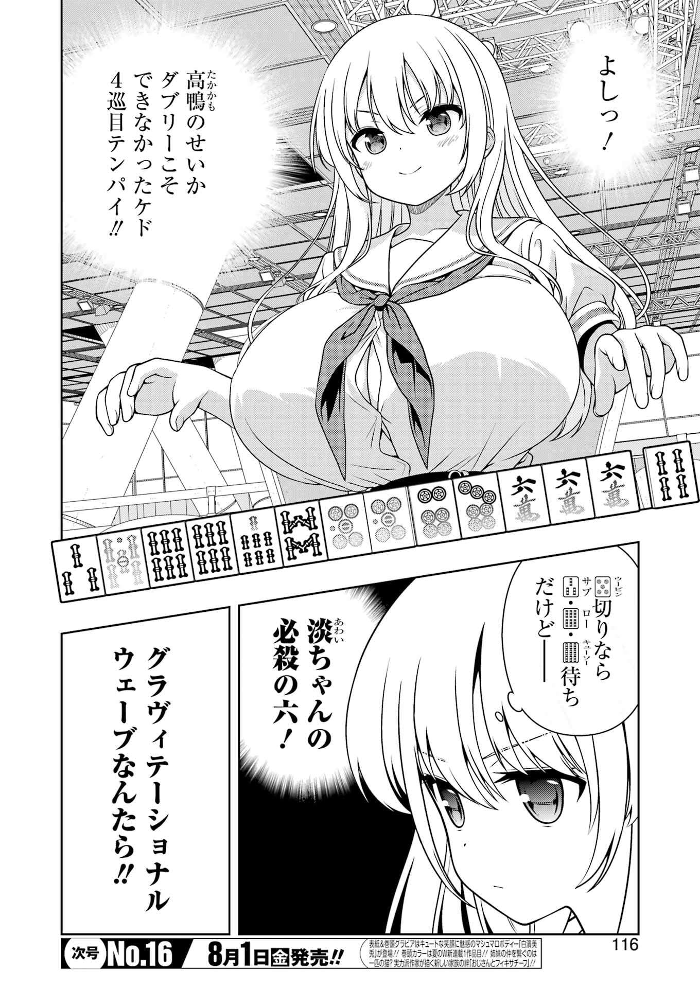 Saki (Kobayashi Ritz) Chapter 289 2ページ