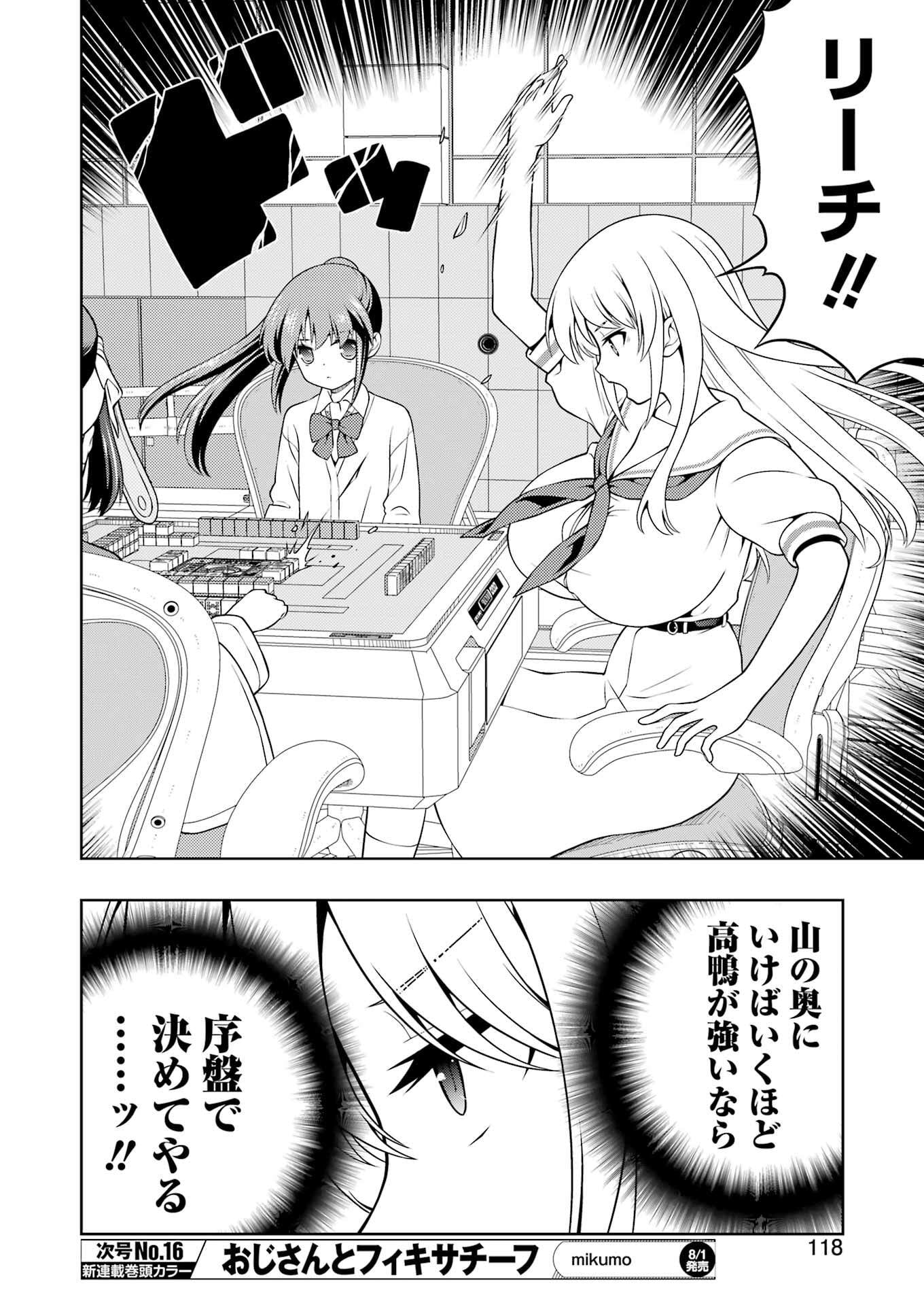 Saki (Kobayashi Ritz) Chapter 289 4ページ