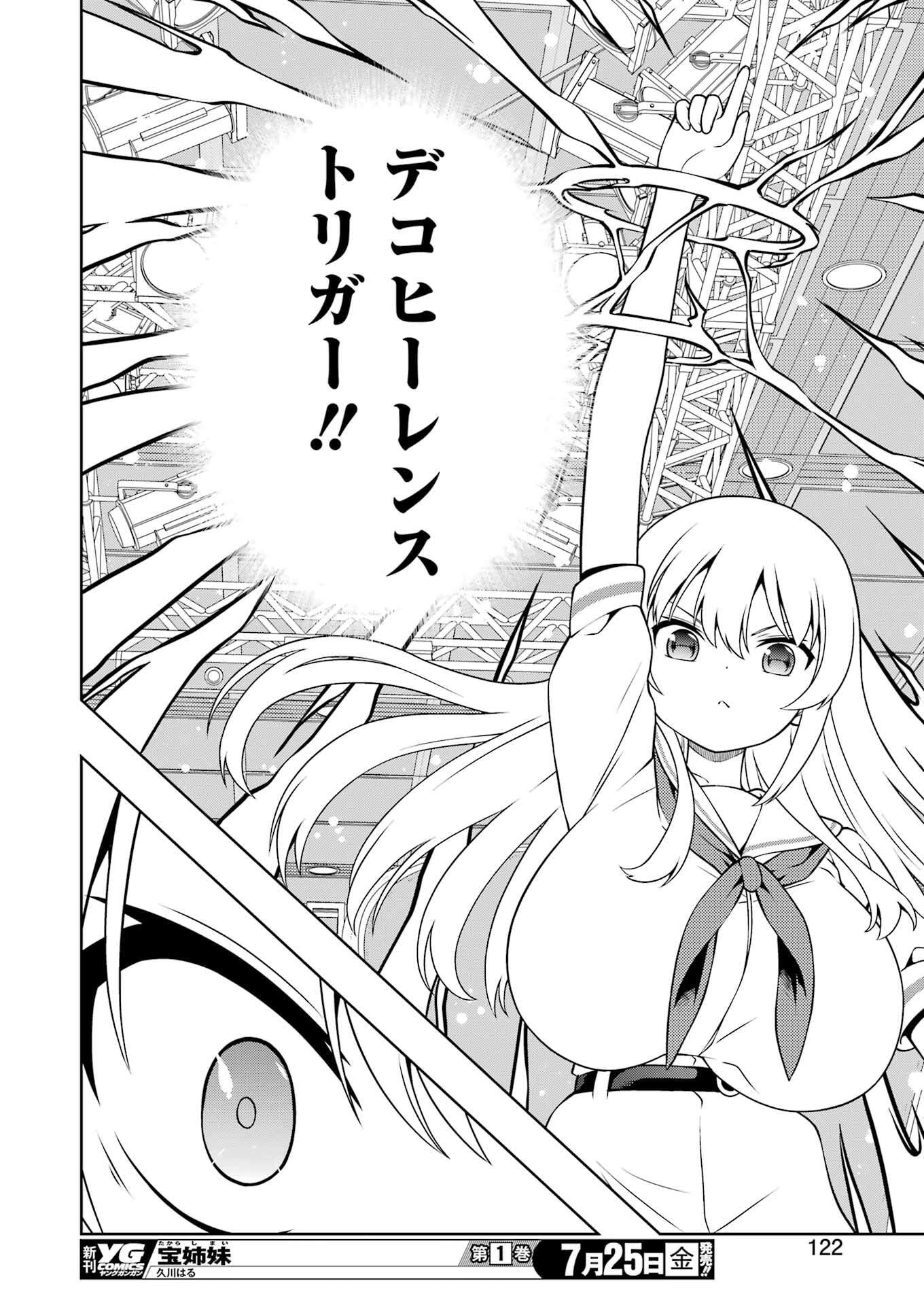 Saki (Kobayashi Ritz) Chapter 289 8ページ
