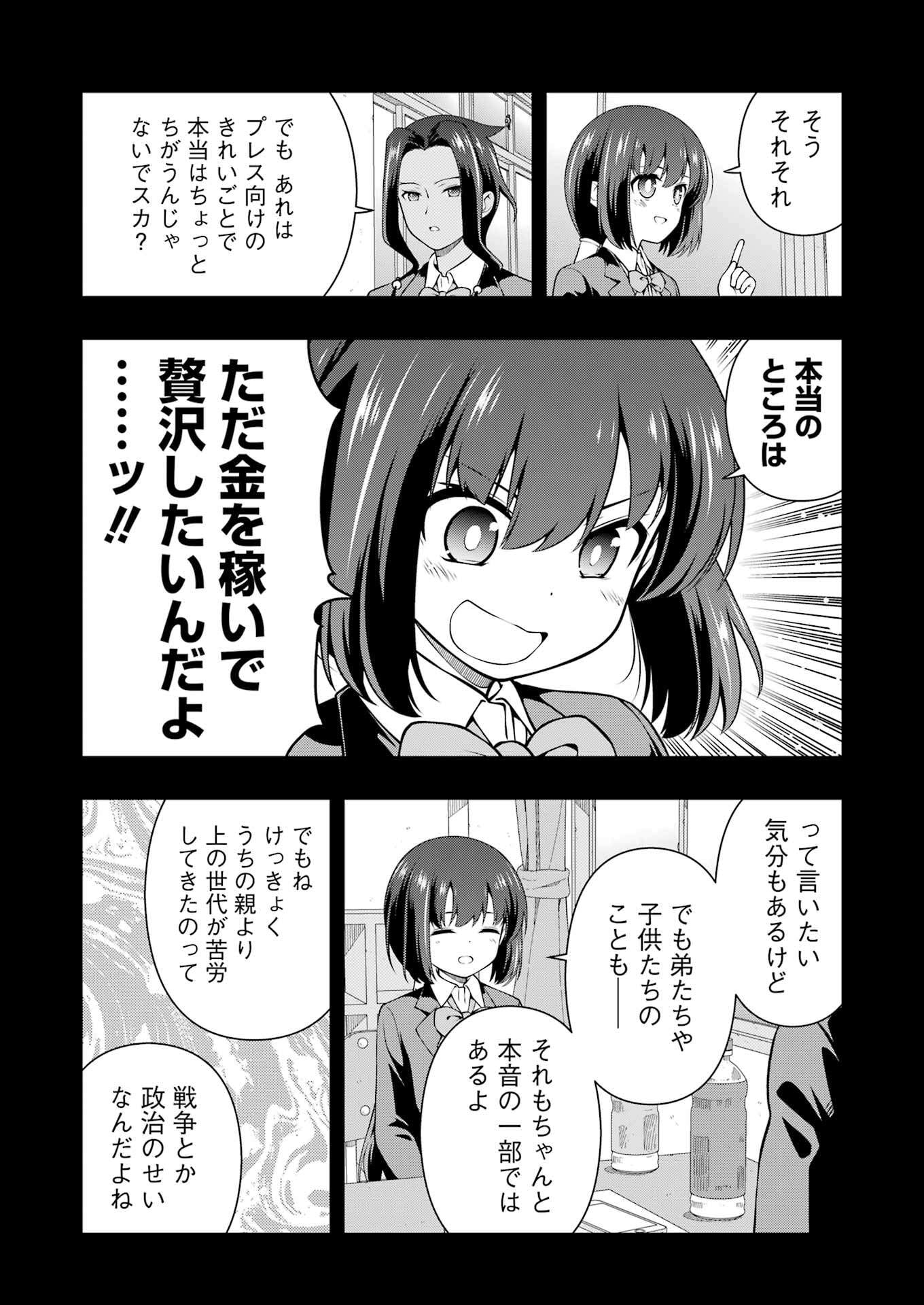 Saki (Kobayashi Ritz) Chapter 290 2ページ