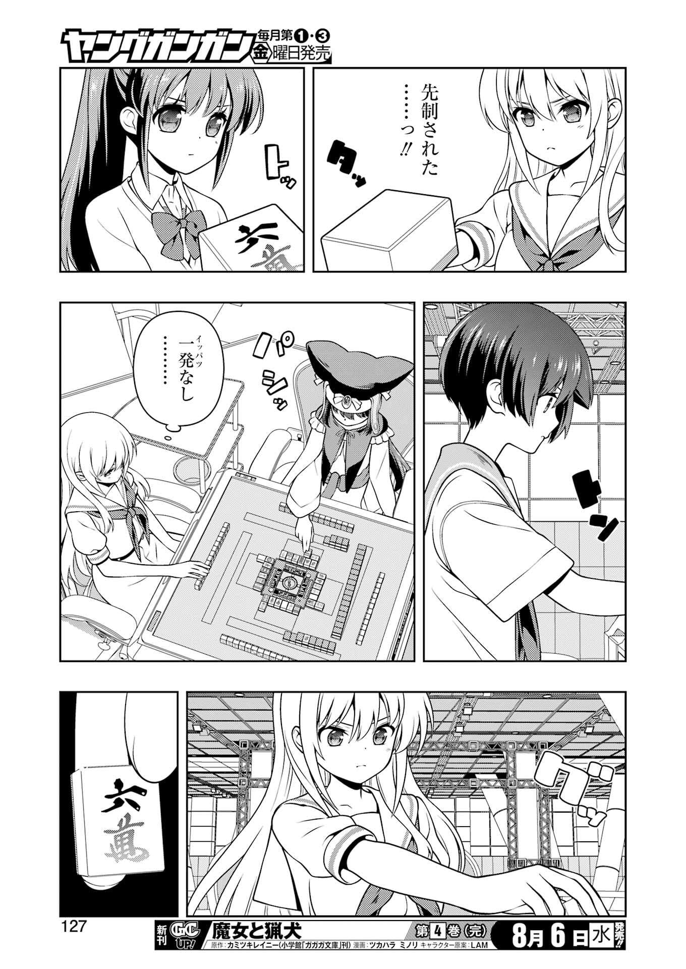 Saki (Kobayashi Ritz) Chapter 290 13ページ