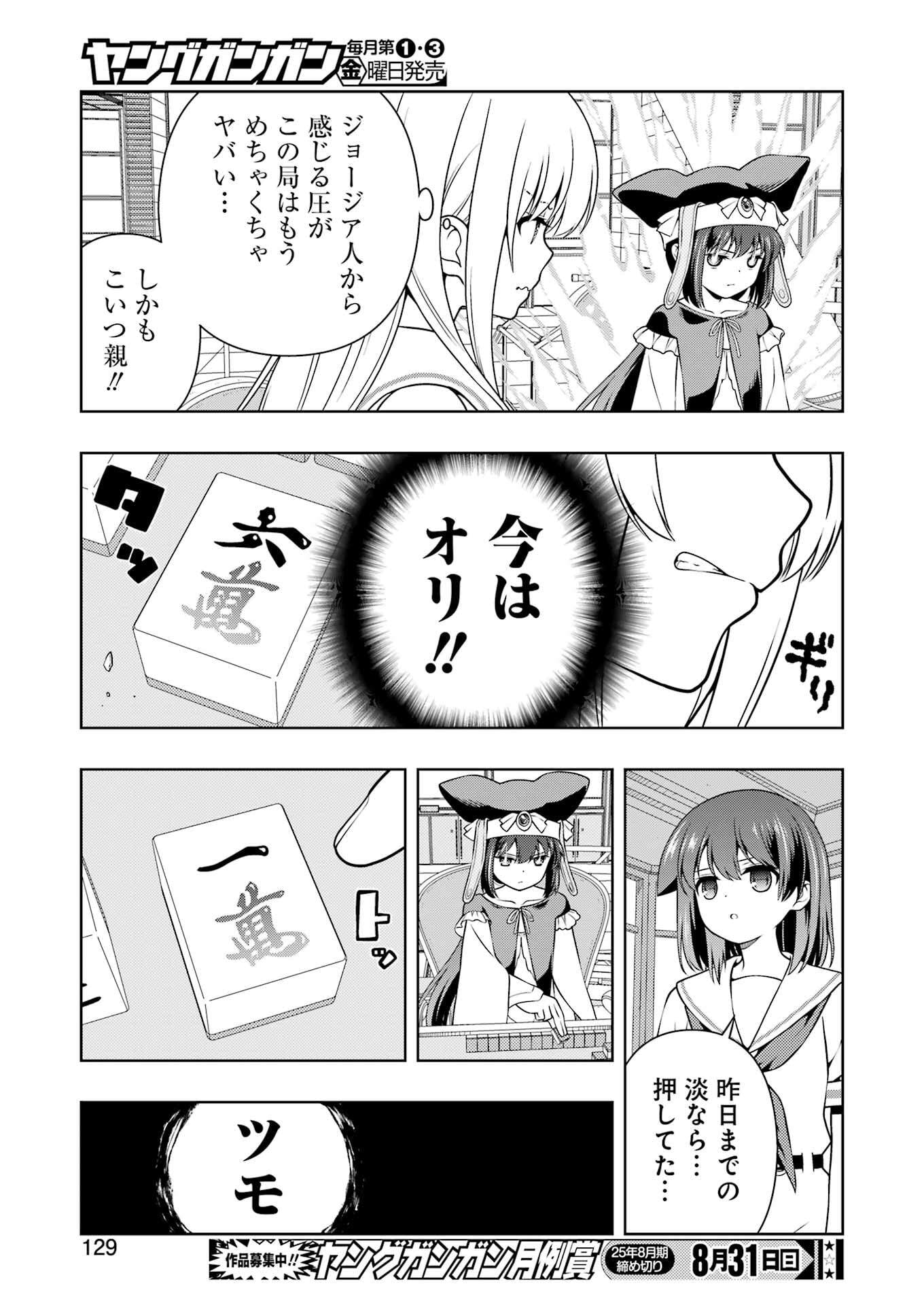 Saki (Kobayashi Ritz) Chapter 290 15ページ