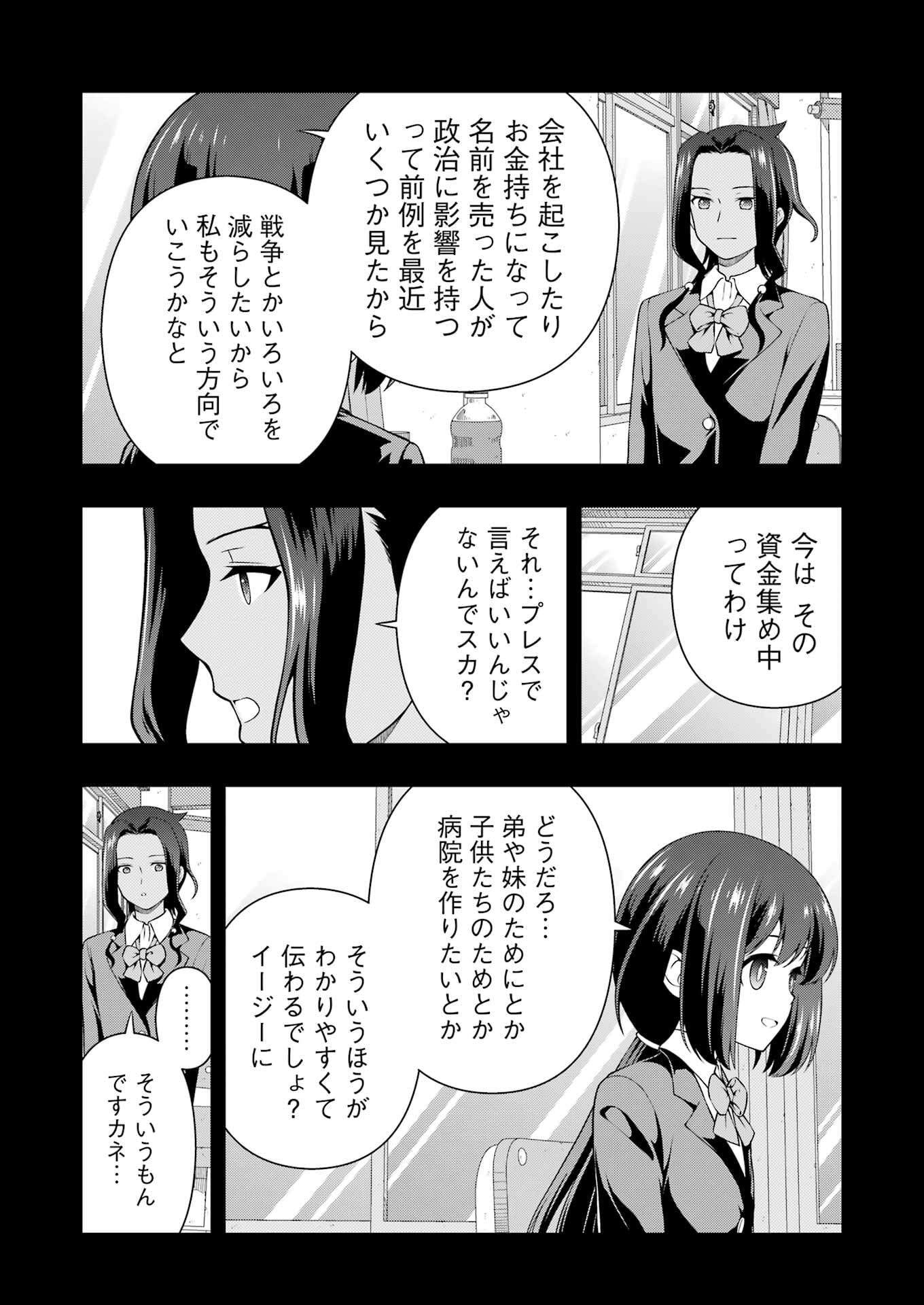 Saki (Kobayashi Ritz) Chapter 290 3ページ