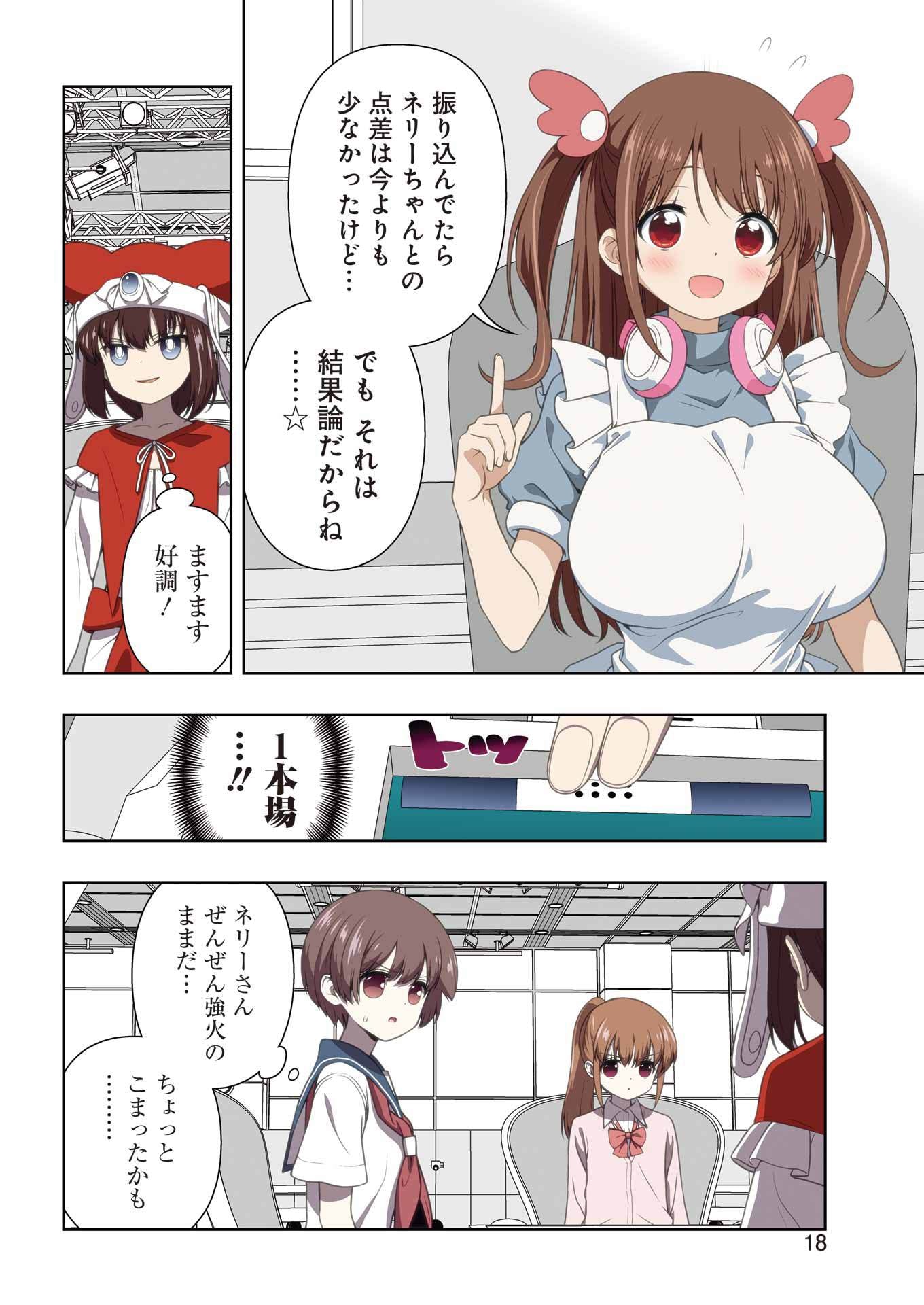 Saki (Kobayashi Ritz) Chapter 291 4ページ