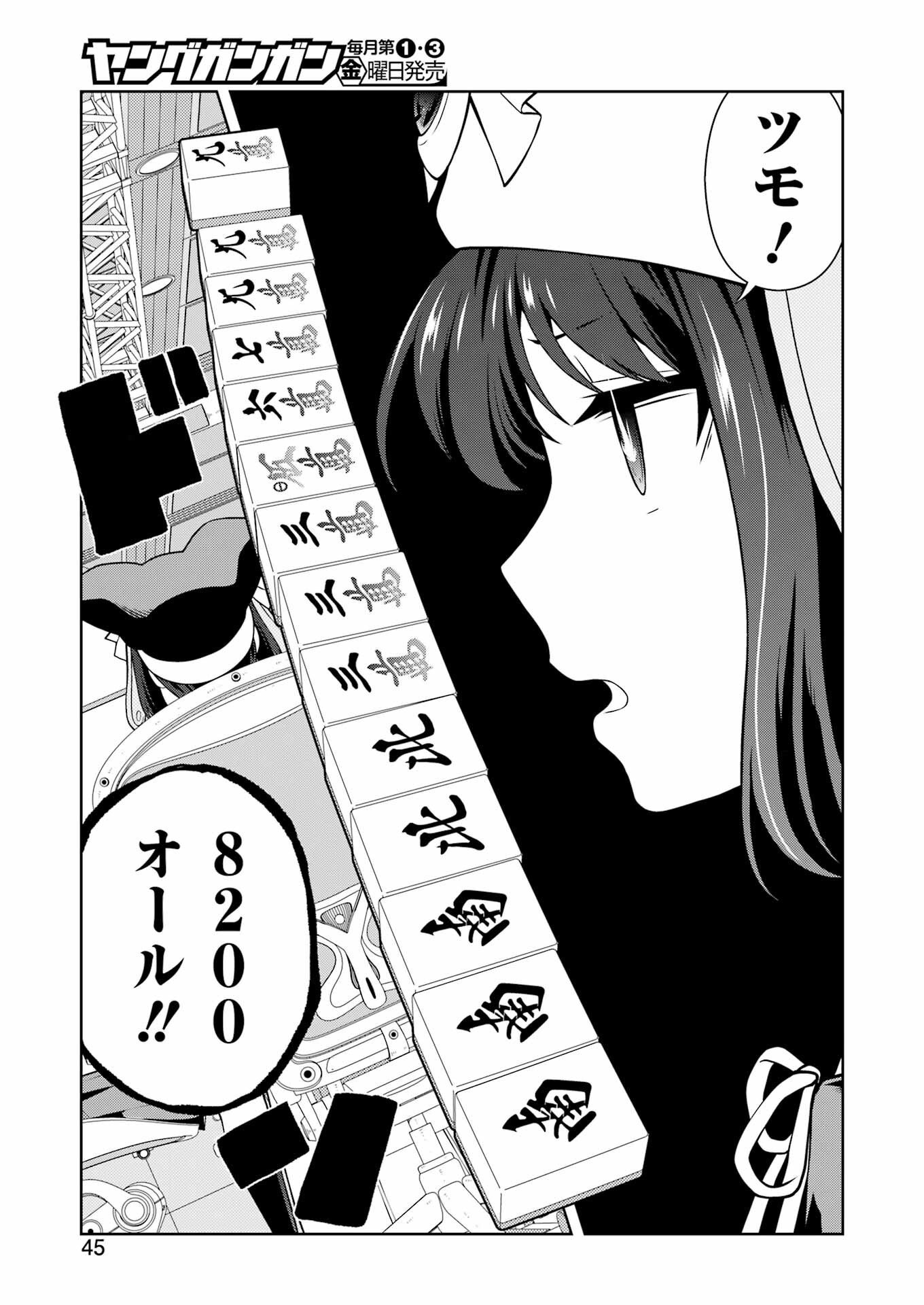 Saki (Kobayashi Ritz) Chapter 292 11ページ