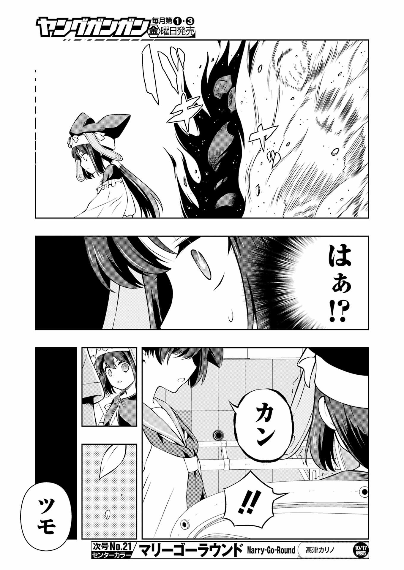 Saki (Kobayashi Ritz) Chapter 292 13ページ