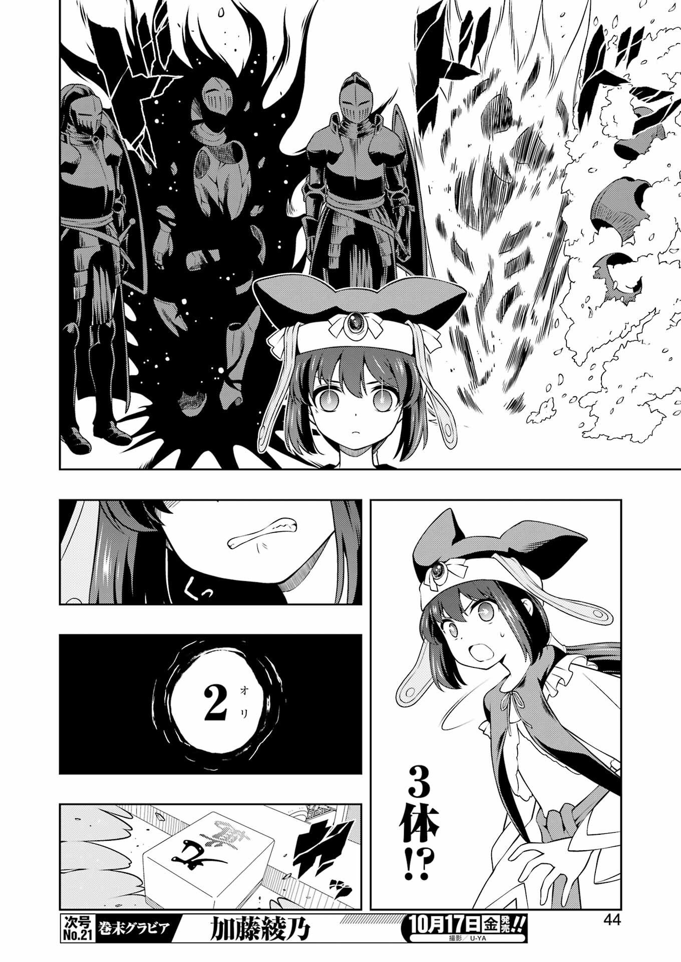 Saki (Kobayashi Ritz) Chapter 292 10ページ
