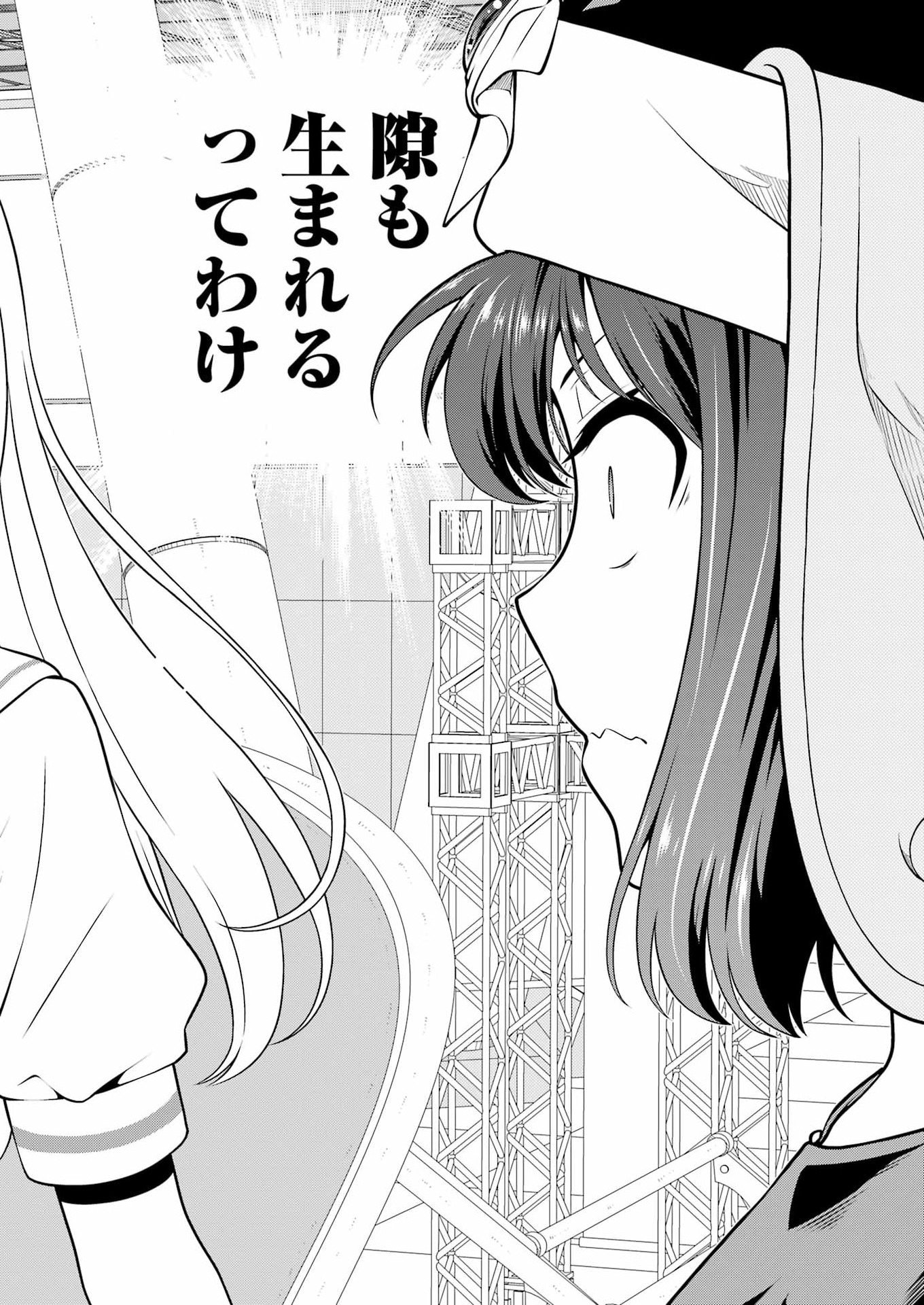 Saki (Kobayashi Ritz) Chapter 293 14ページ