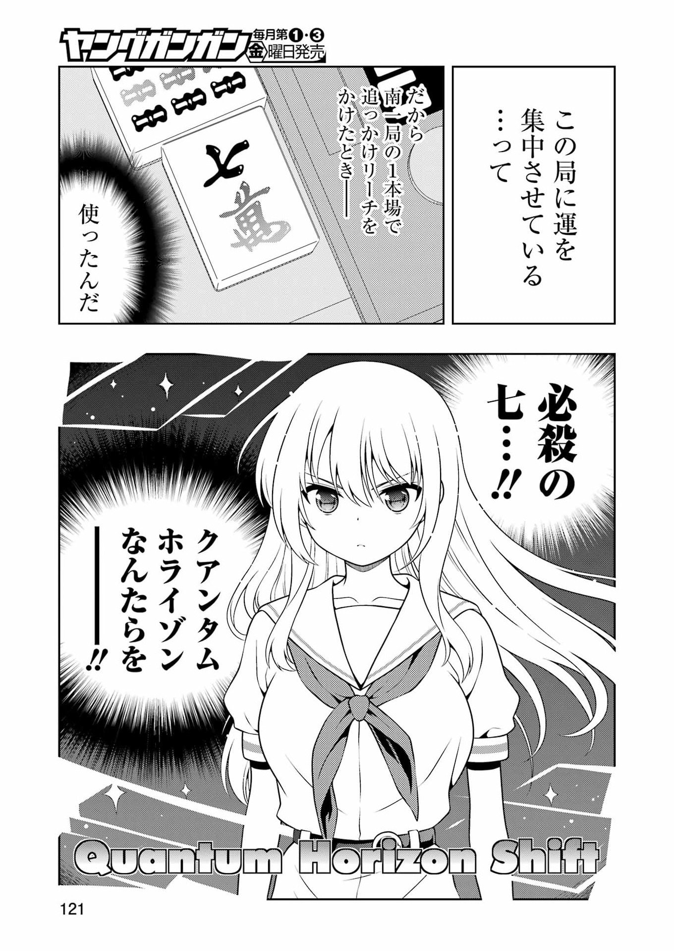 Saki (Kobayashi Ritz) Chapter 293 7ページ
