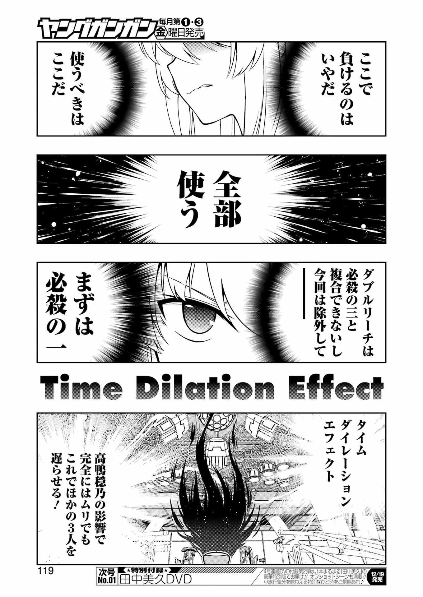 Saki (Kobayashi Ritz) Chapter 294 5ページ