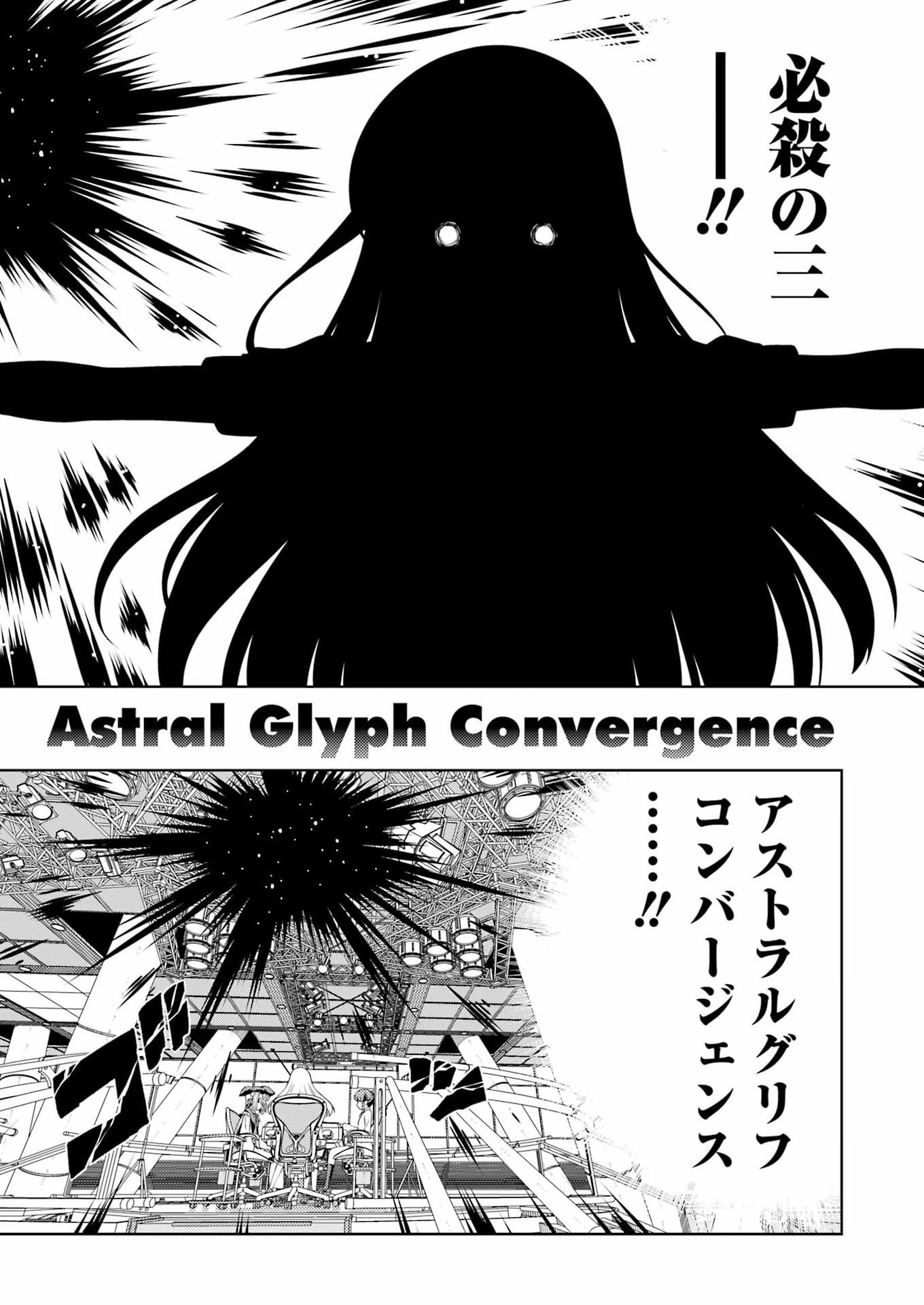Saki (Kobayashi Ritz) Chapter 294 6ページ