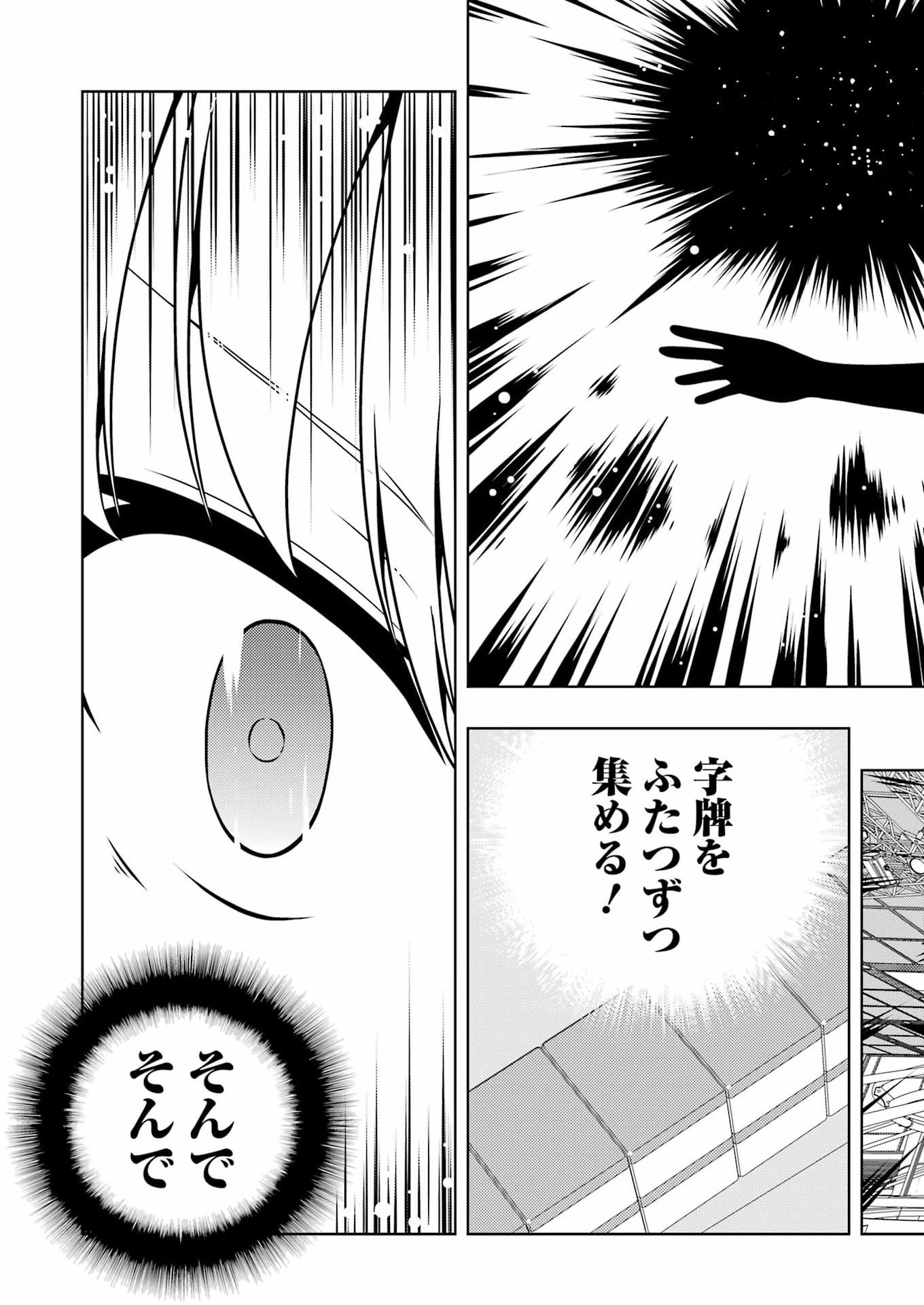 Saki (Kobayashi Ritz) Chapter 294 7ページ