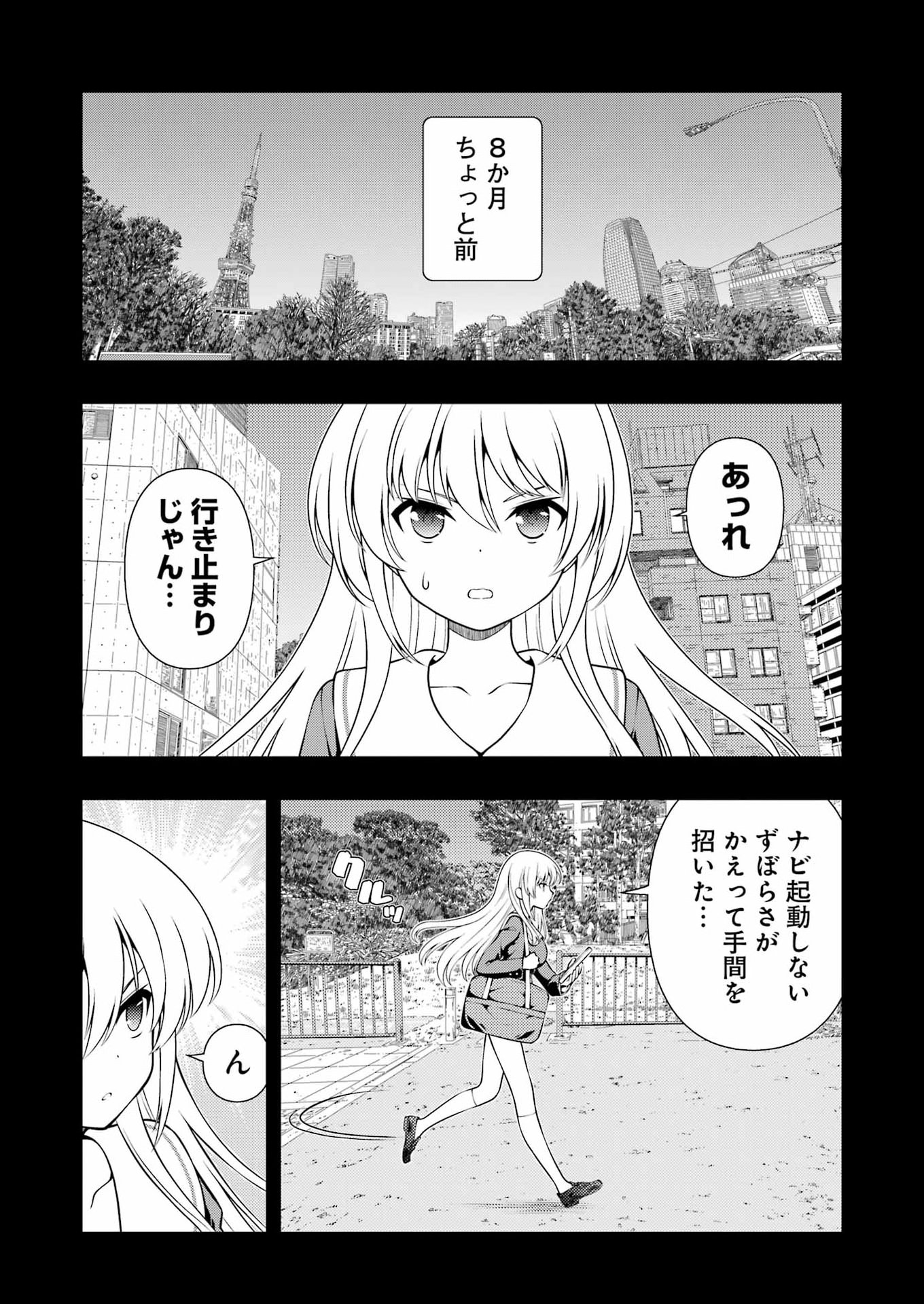Saki (Kobayashi Ritz) Chapter 295 2ページ