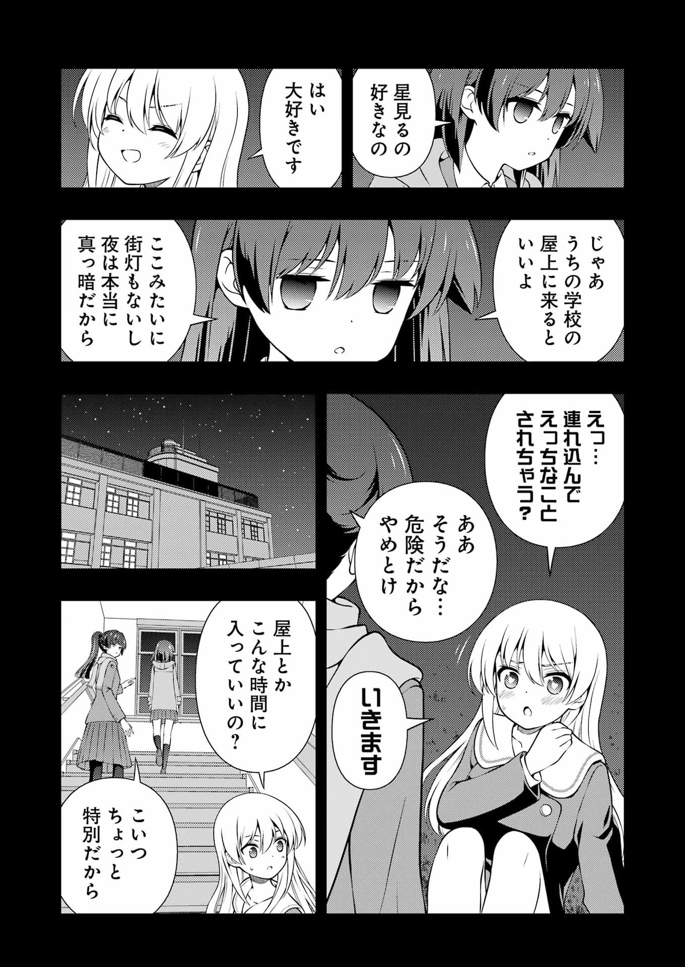 Saki (Kobayashi Ritz) Chapter 295 11ページ