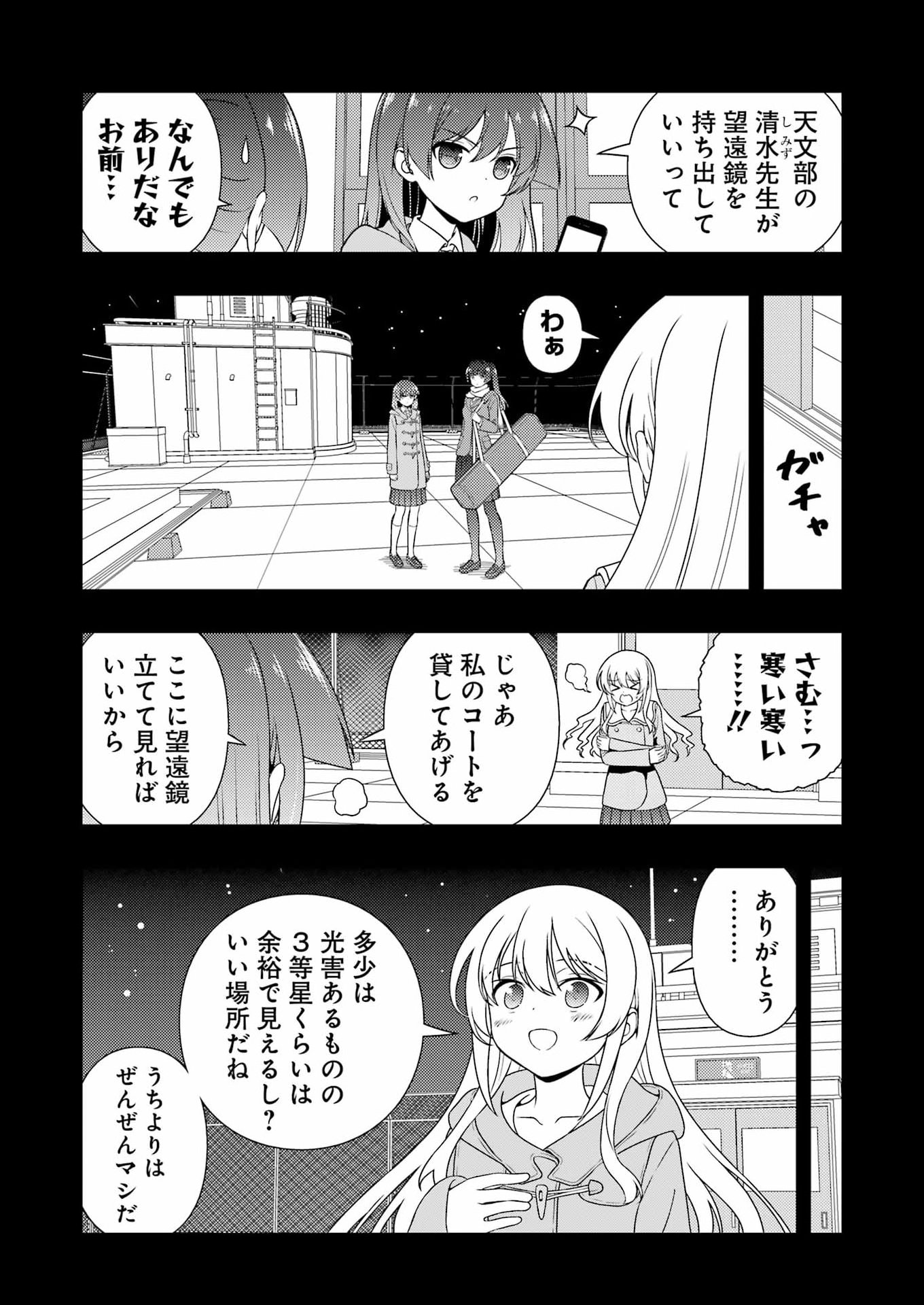 Saki (Kobayashi Ritz) Chapter 295 12ページ
