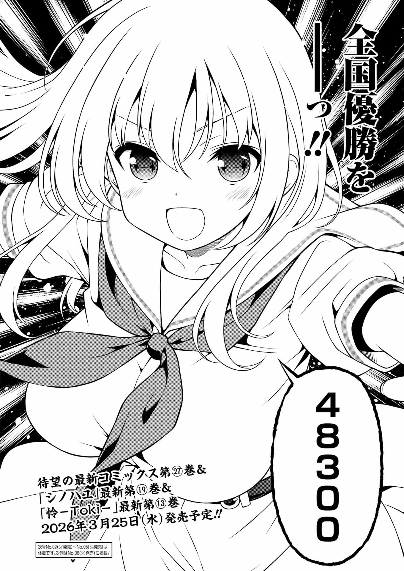 Saki (Kobayashi Ritz) Chapter 295 16ページ