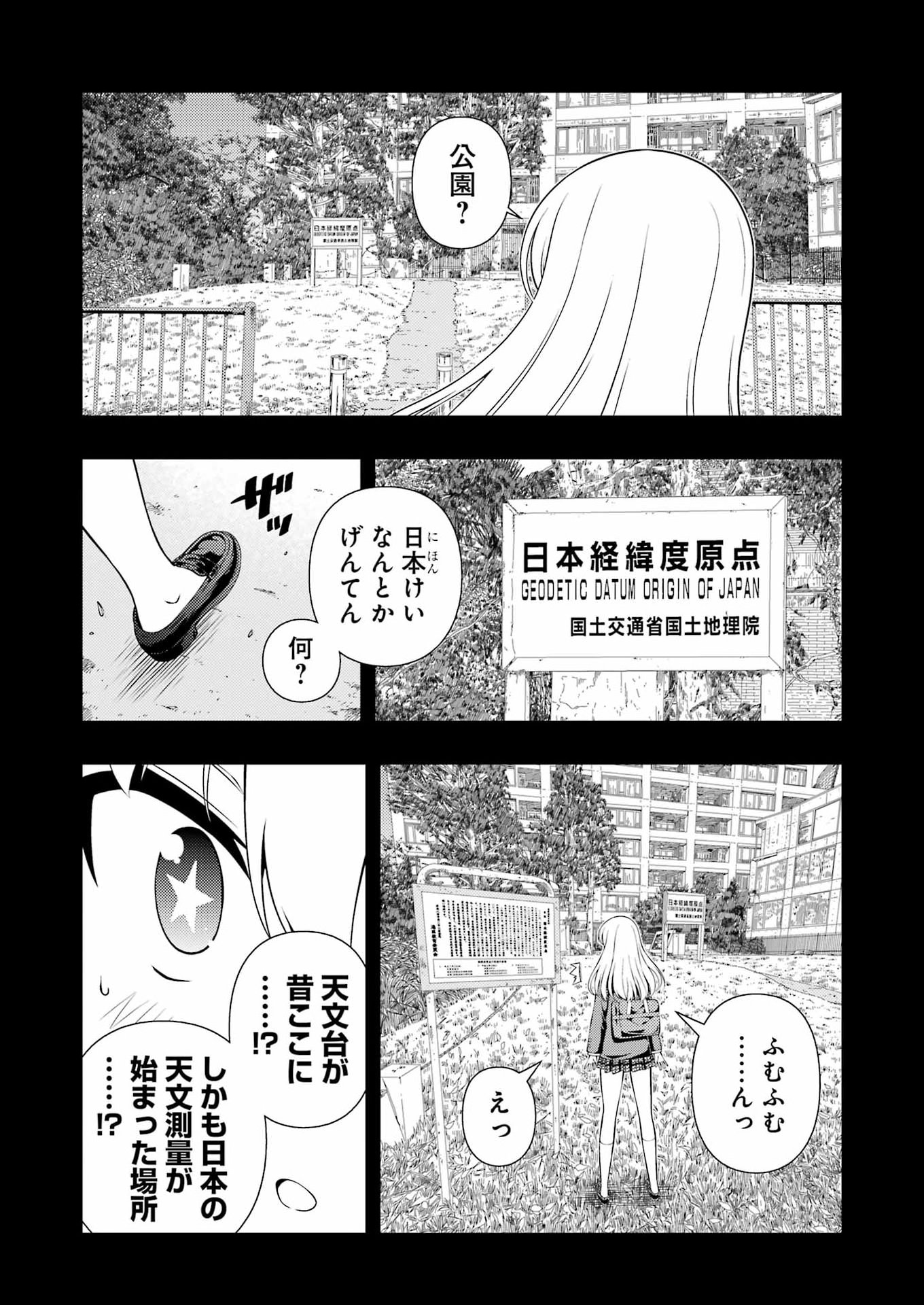 Saki (Kobayashi Ritz) Chapter 295 3ページ