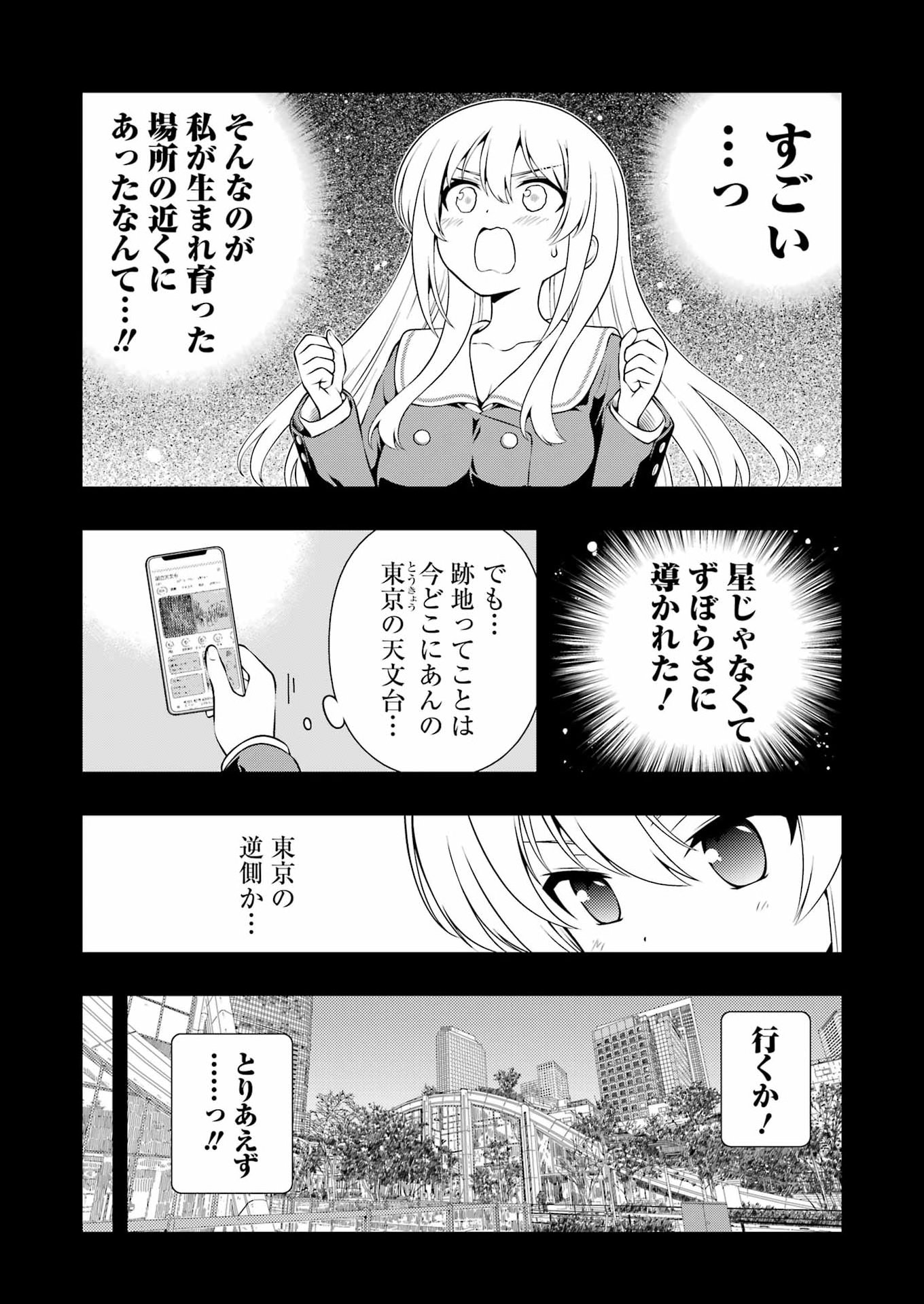 Saki (Kobayashi Ritz) Chapter 295 4ページ