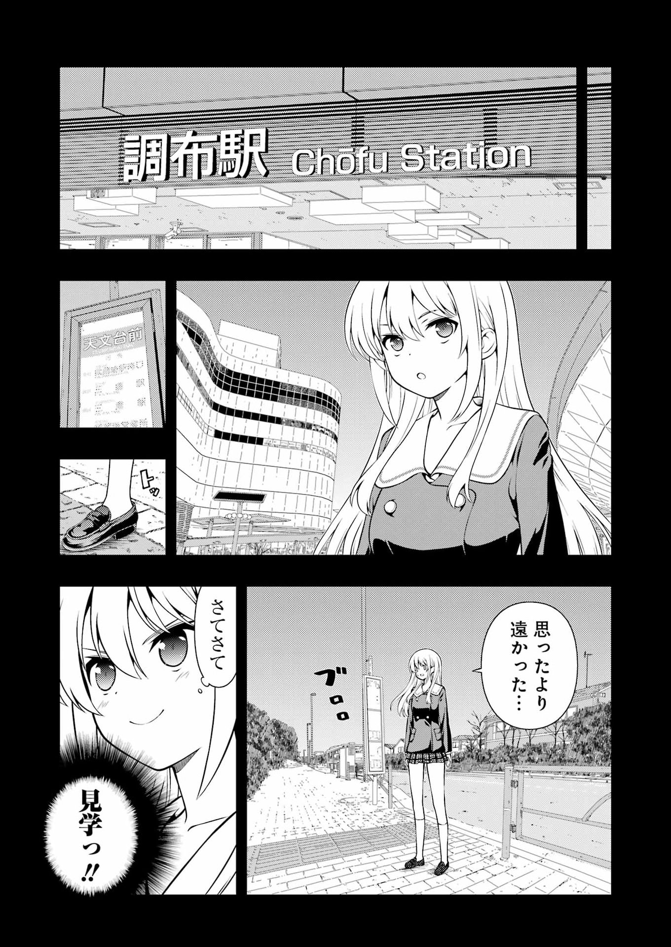 Saki (Kobayashi Ritz) Chapter 295 5ページ