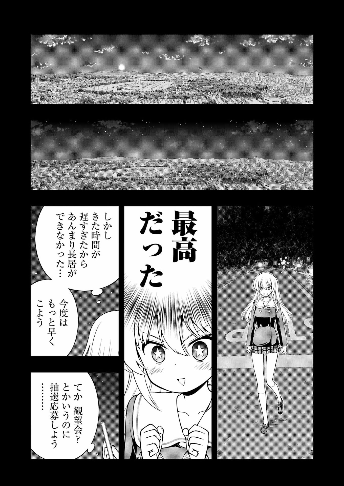 Saki (Kobayashi Ritz) Chapter 295 6ページ