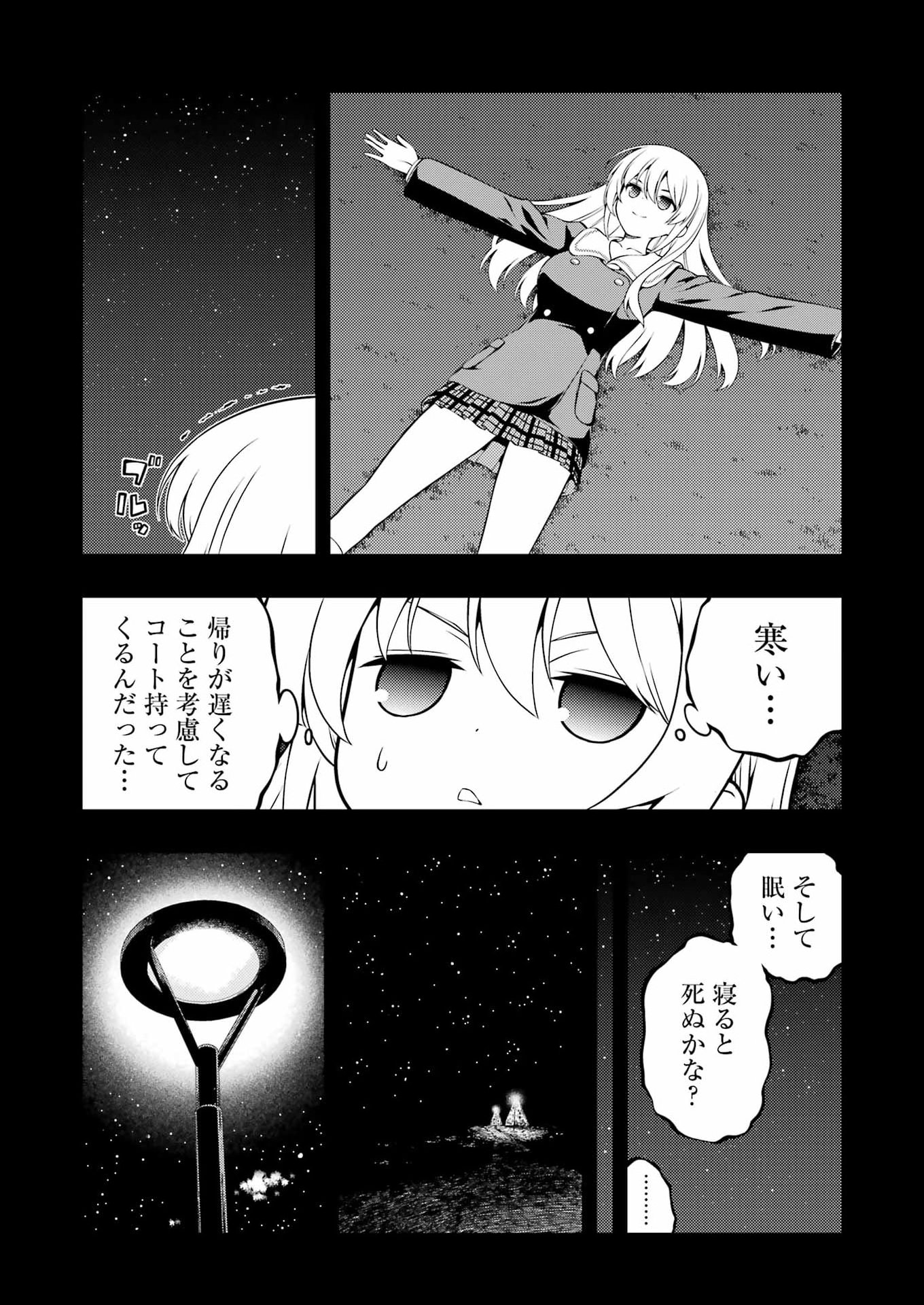 Saki (Kobayashi Ritz) Chapter 295 8ページ