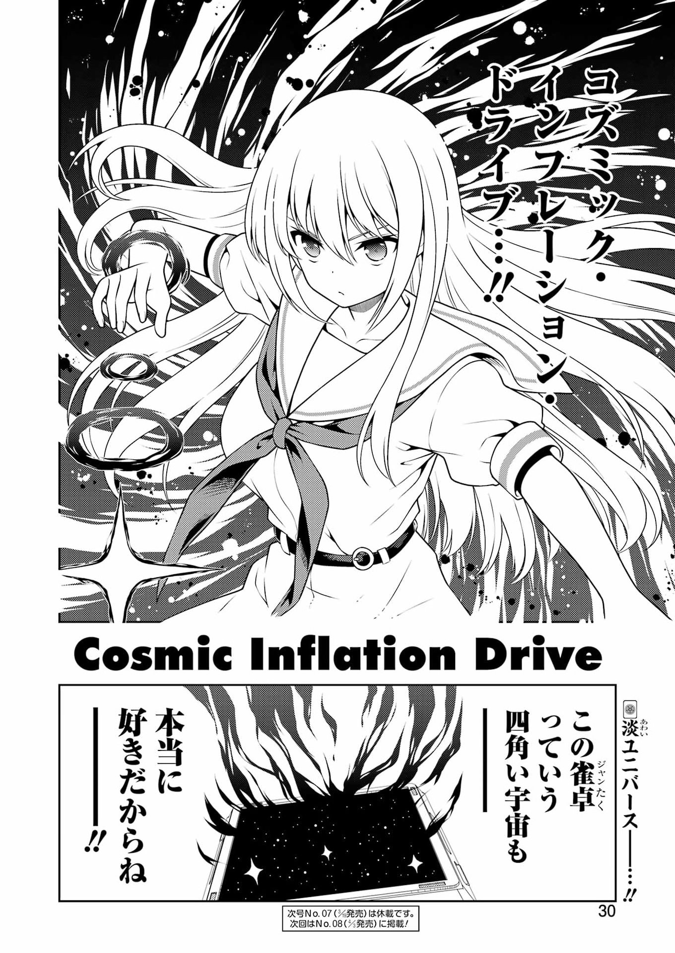 Saki (Kobayashi Ritz) Chapter 296 16ページ